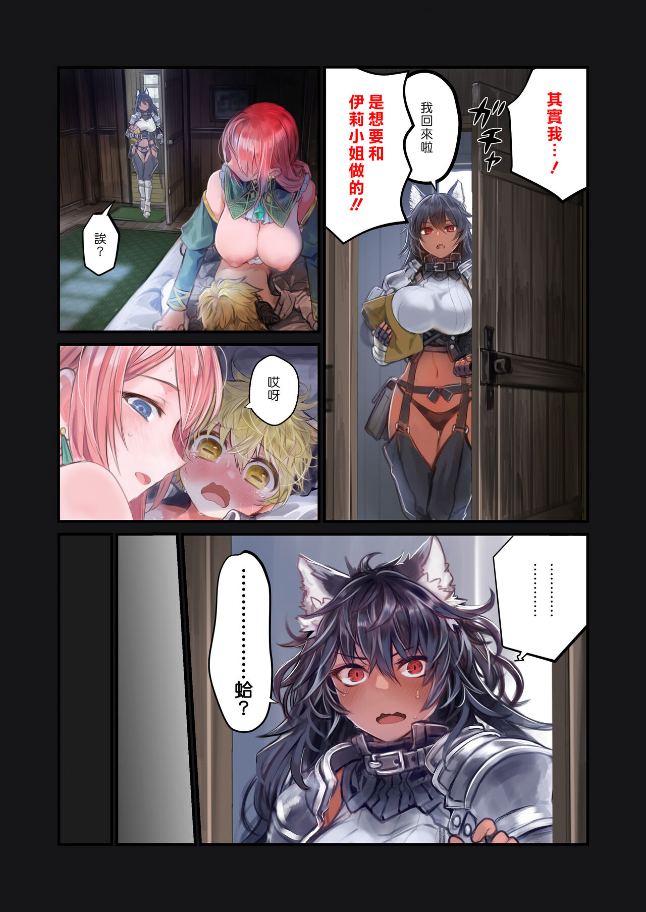 [日本漫画] MILK - 正太淫魔遭大姊姊們前後夾擊的故事 单本,巨乳大奶,调教,黑丝丝袜#[51P]-36