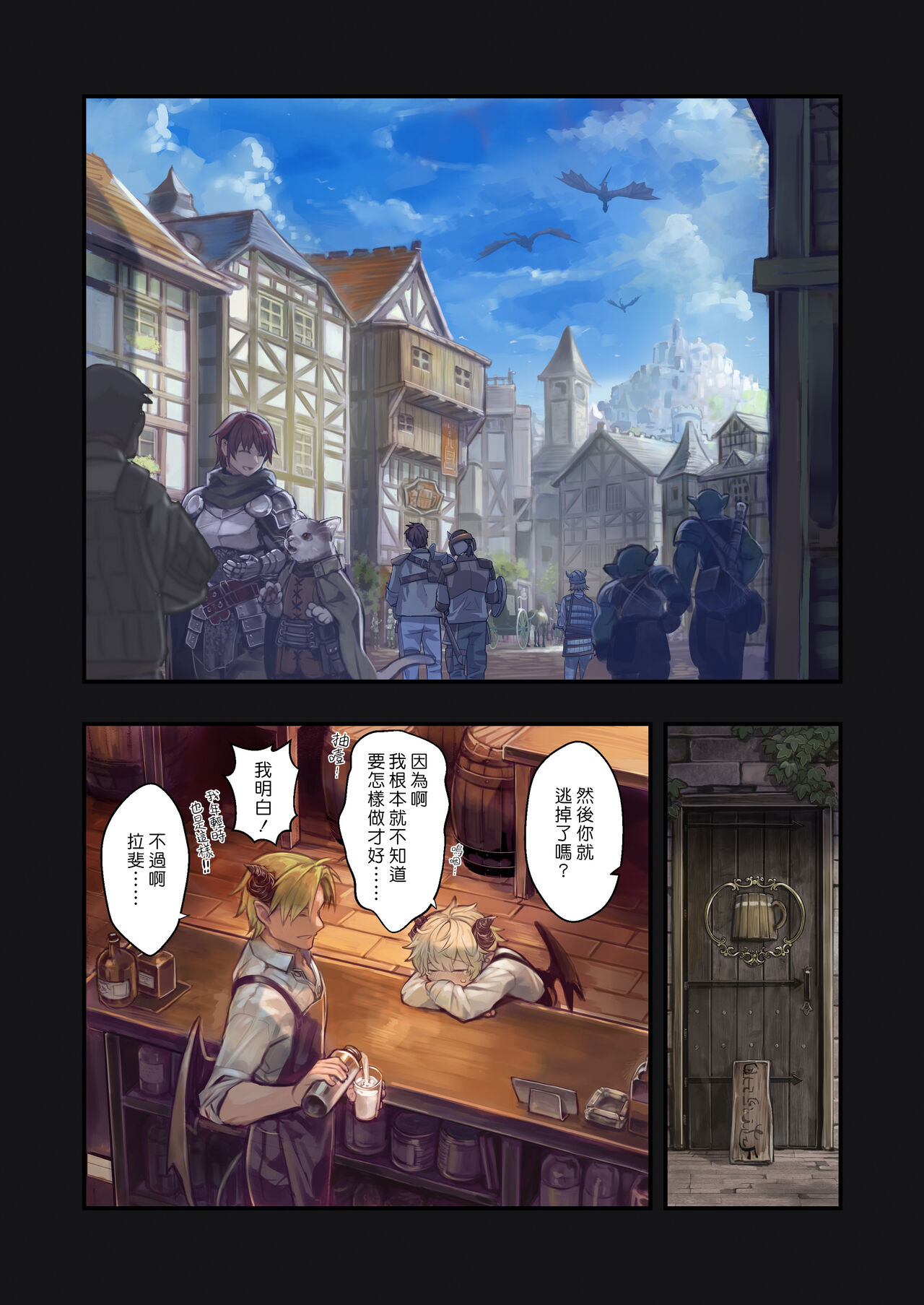 [日本漫画] MILK - 正太淫魔遭大姊姊們前後夾擊的故事 单本,巨乳大奶,调教,黑丝丝袜#[51P]-4