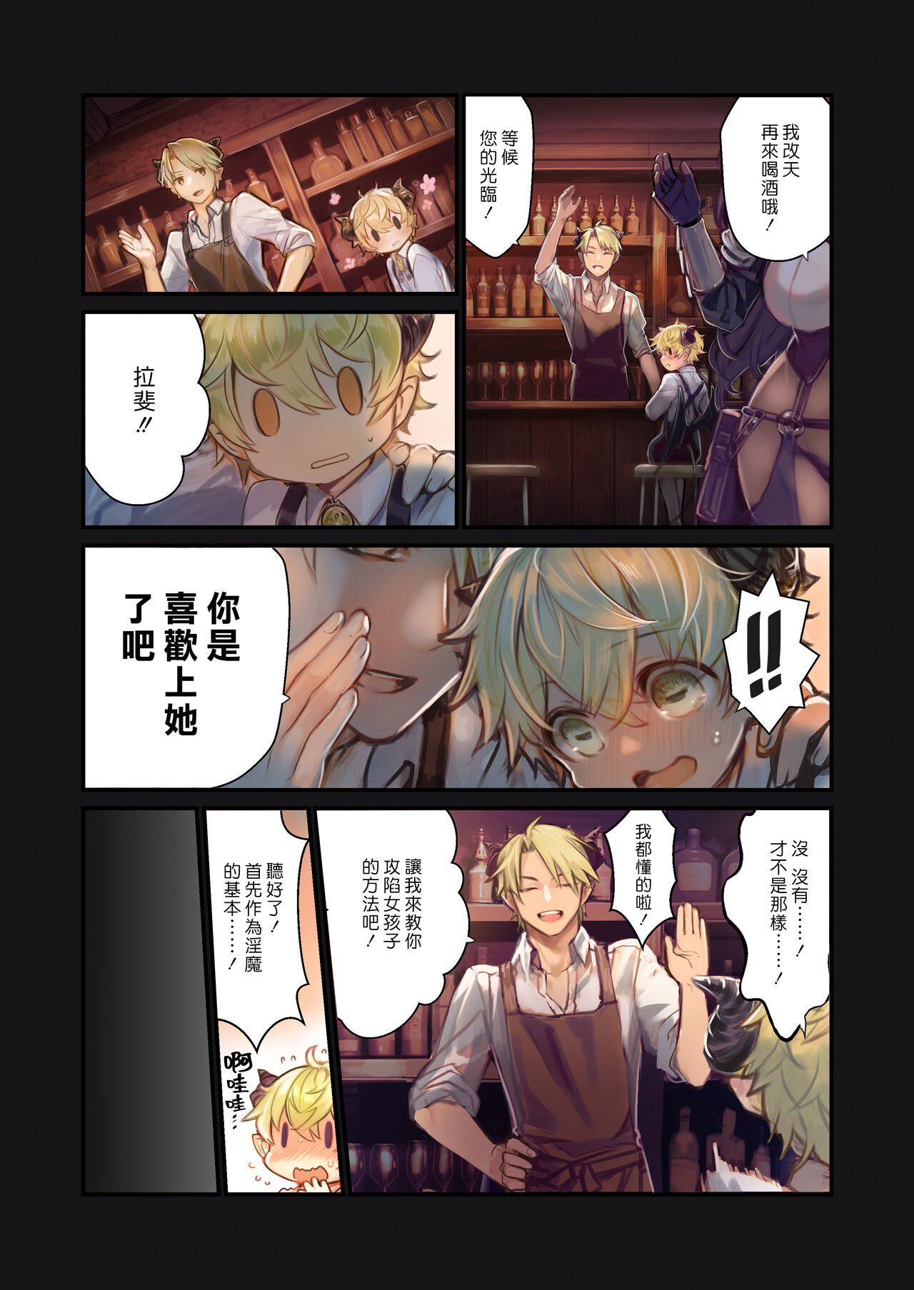 [日本漫画] MILK - 正太淫魔遭大姊姊們前後夾擊的故事 单本,巨乳大奶,调教,黑丝丝袜#[51P]-9