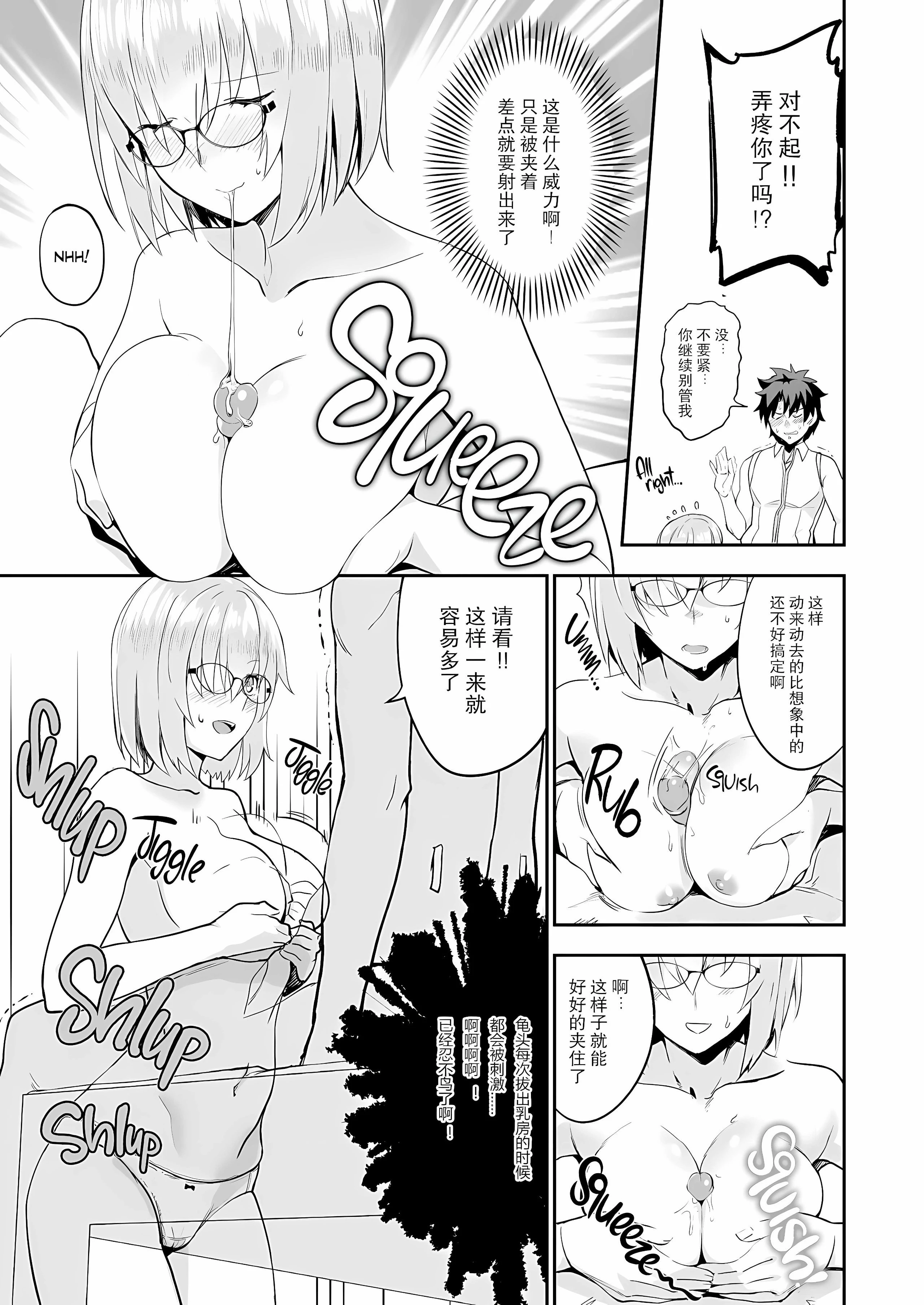 [日本漫画] 前辈。谢谢你的辛劳工作。 同人,眼镜#[23P]-12