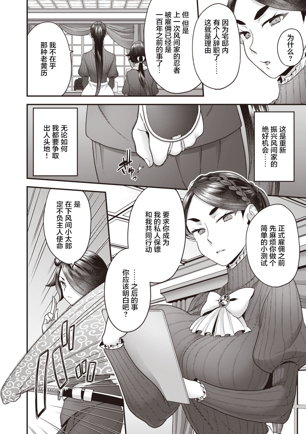 [日本漫画] 北條家の淫靡なる日常 单本,巨乳大奶,药娘伪娘伪娘,调教,不伦,黑丝丝袜#[54P]-5