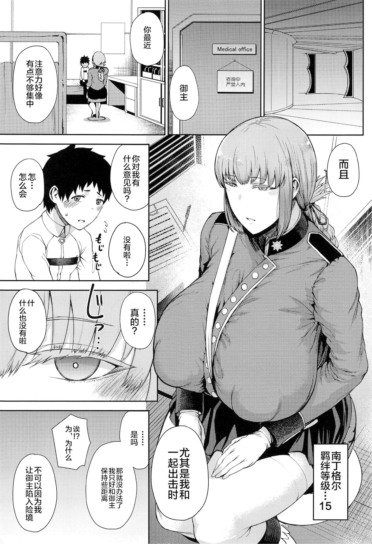 [日本漫画] 治療です 单本,正太控,熟女人妻,巨乳大奶#[22P]-2