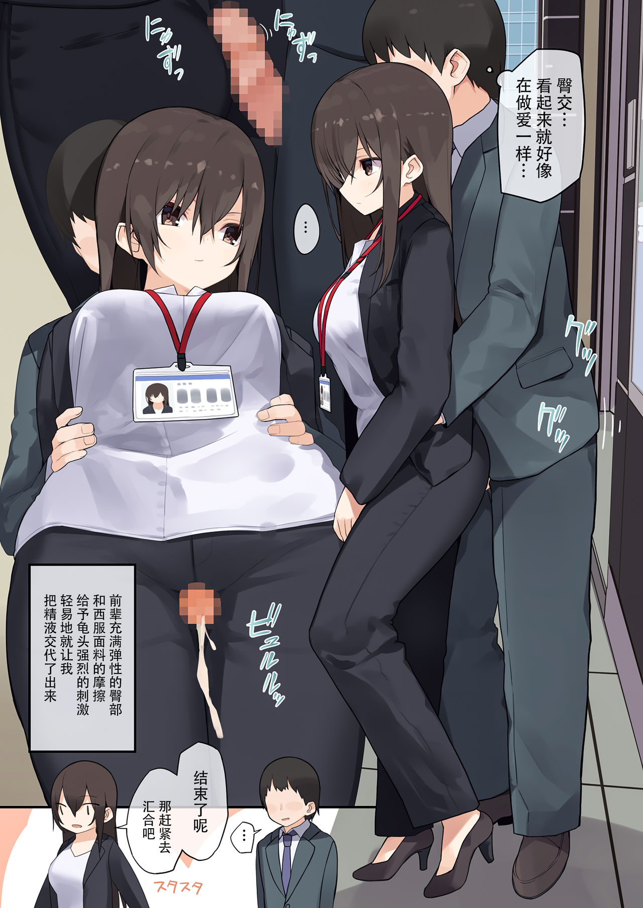 [日本漫画] ビジネスセックスマナー新卒編 短篇,眼镜,巨乳大奶,OL,NTR#[29P]-10