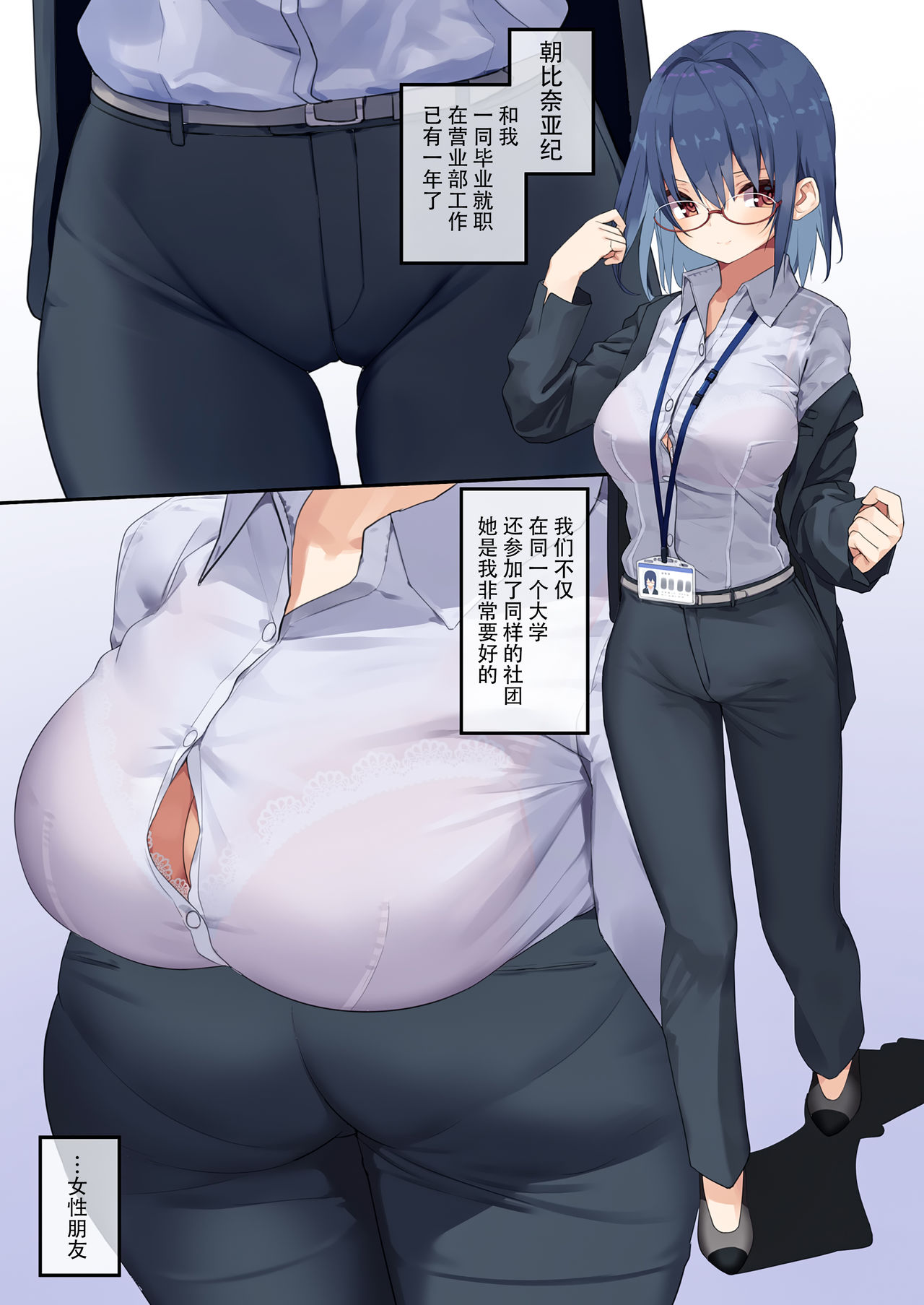 [日本漫画] ビジネスセックスマナー新卒編 短篇,眼镜,巨乳大奶,OL,NTR#[29P]-2