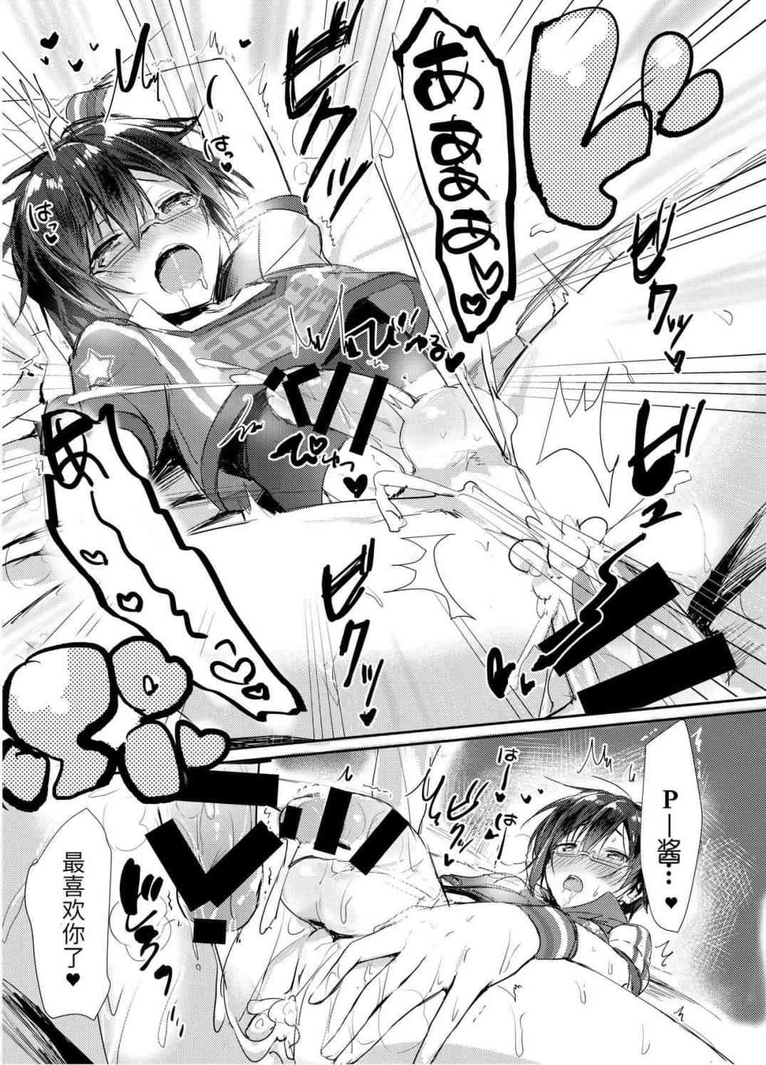 [日本漫画] P酱专属啦啦队长!! (偶像大师） 同人,同性,药娘伪娘伪娘,女学生,正太控#[29P]-16