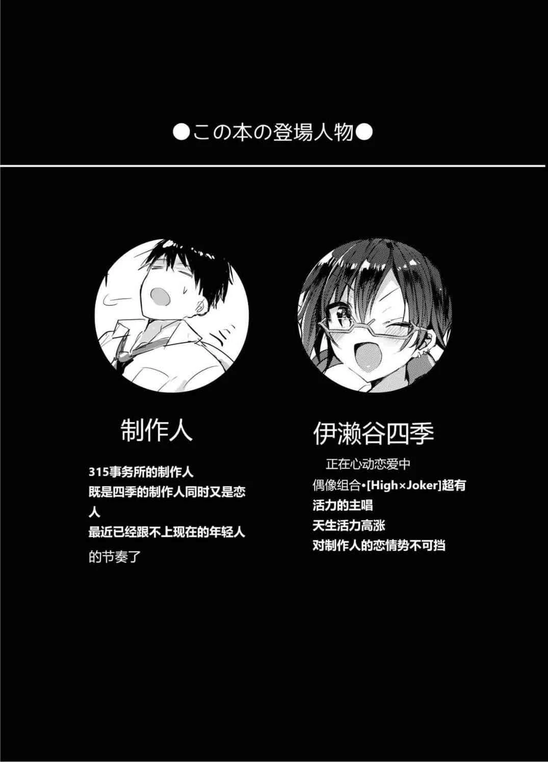 [日本漫画] P酱专属啦啦队长!! (偶像大师） 同人,同性,药娘伪娘伪娘,女学生,正太控#[29P]-2