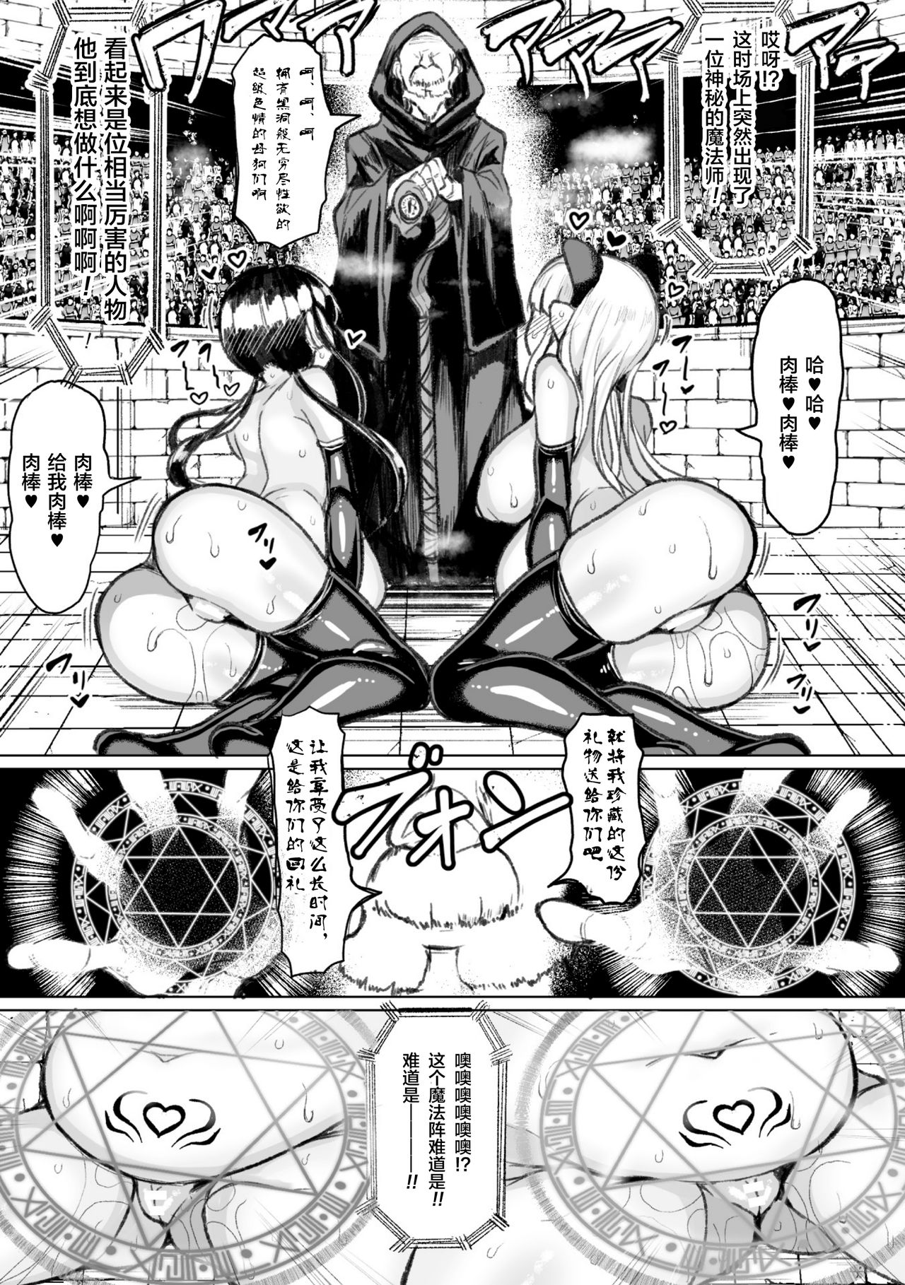 [日本漫画] 種付けコロシアム! Episode3 单本,高潮潮吹,黑丝丝袜,不伦,巨乳大奶#[30P]-23