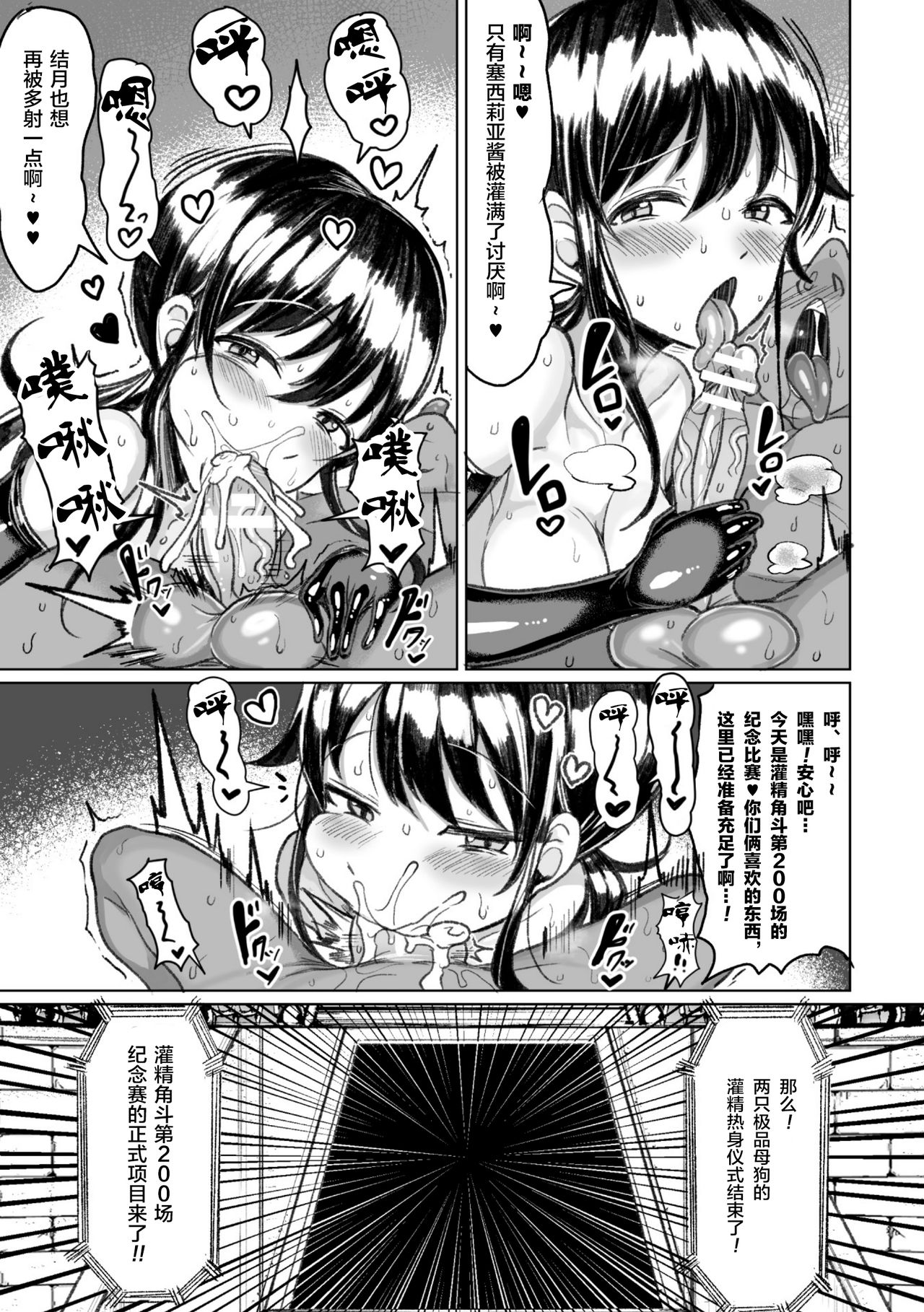 [日本漫画] 種付けコロシアム! Episode3 单本,高潮潮吹,黑丝丝袜,不伦,巨乳大奶#[30P]-7