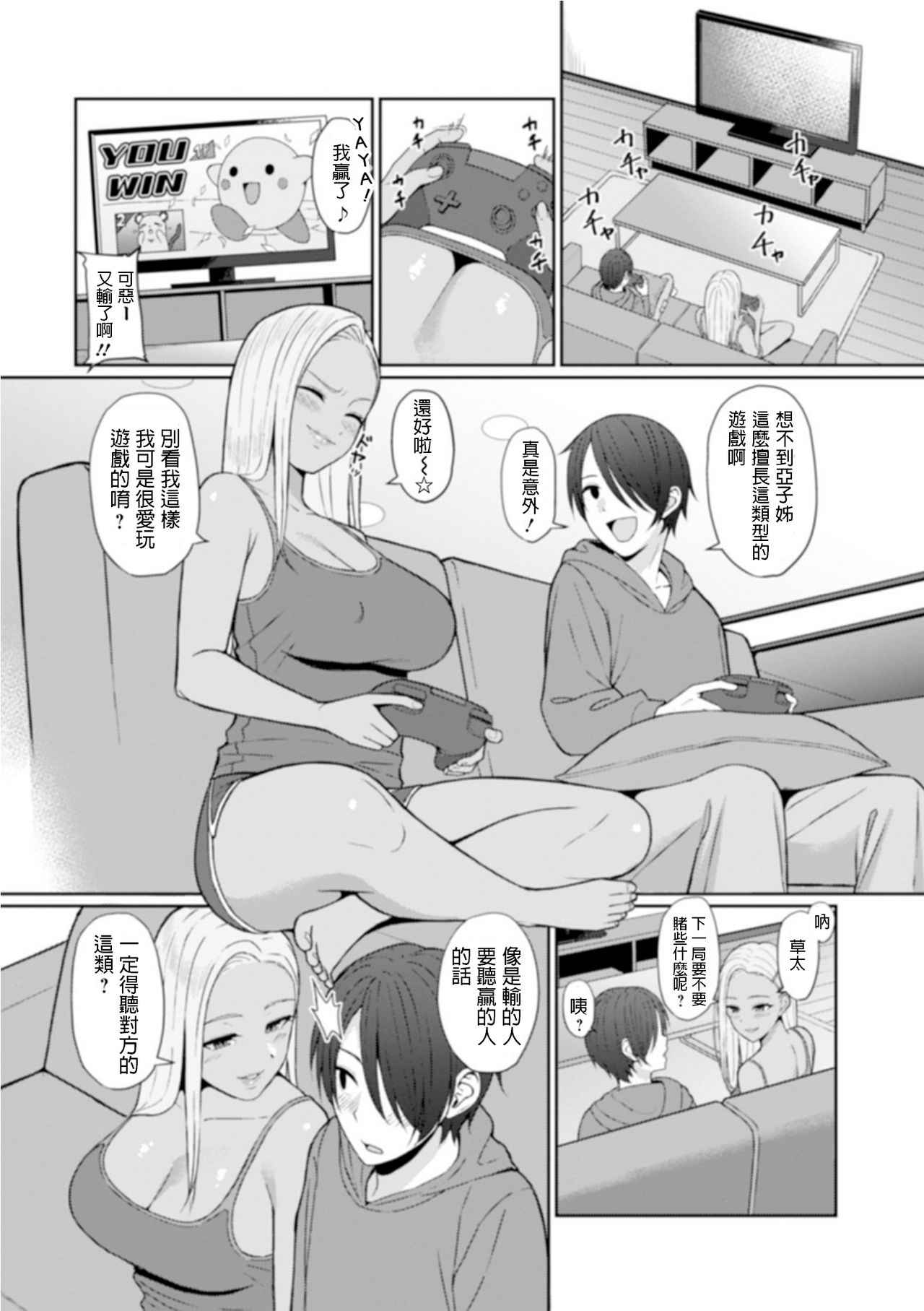 [日本漫画] Best friend 单本,不伦#[16P]-2