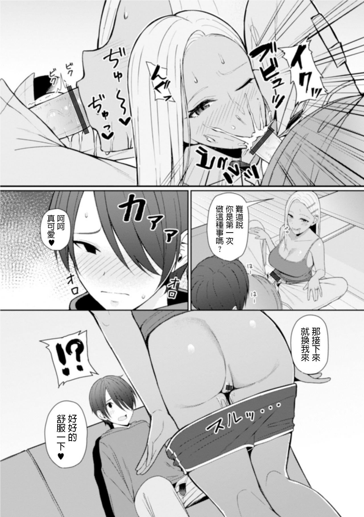 [日本漫画] Best friend 单本,不伦#[16P]-7