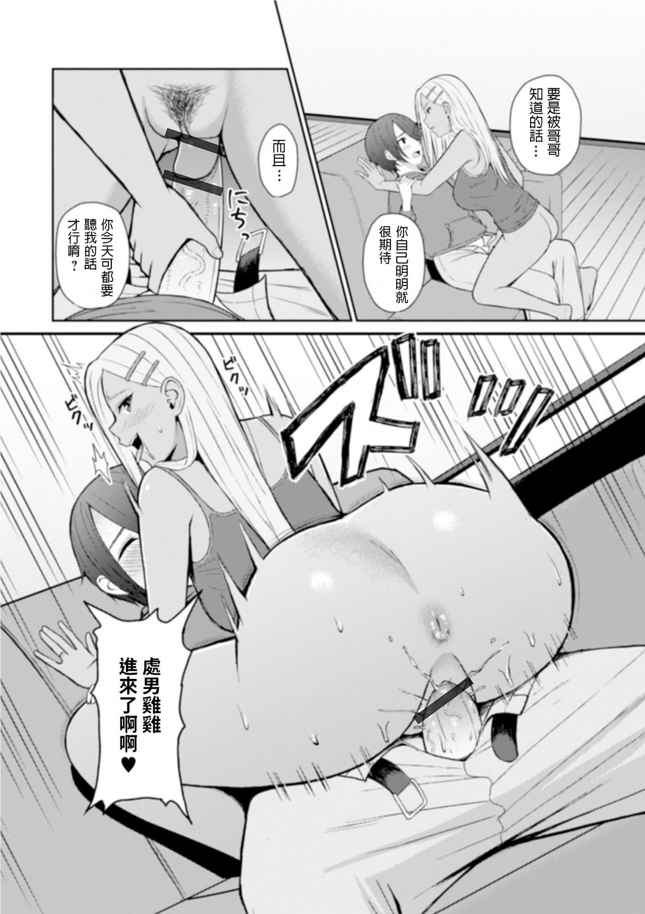 [日本漫画] Best friend 单本,不伦#[16P]-8
