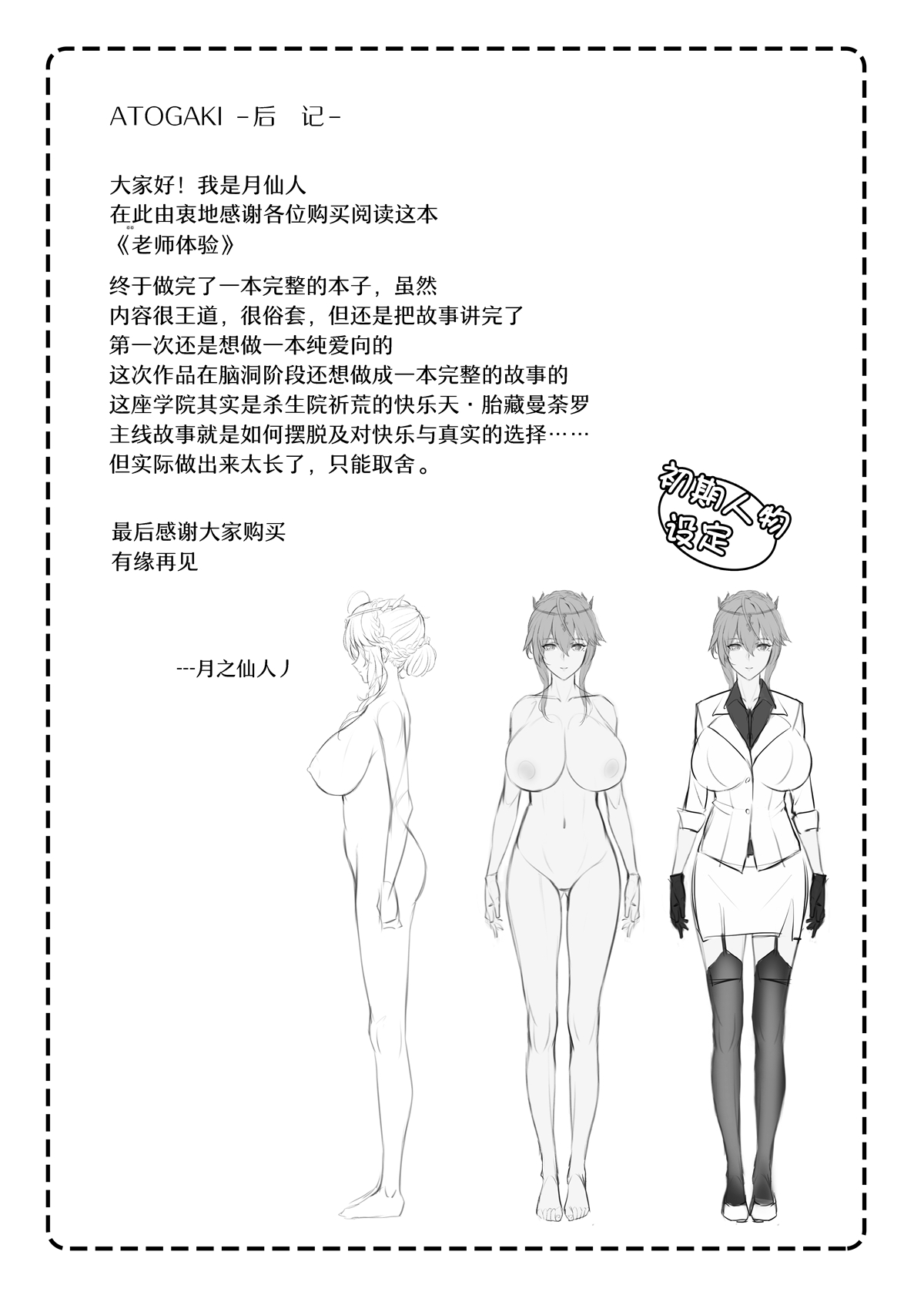 [日本漫画] 教師体験 单本,女教师,巨乳大奶#[41P]-40