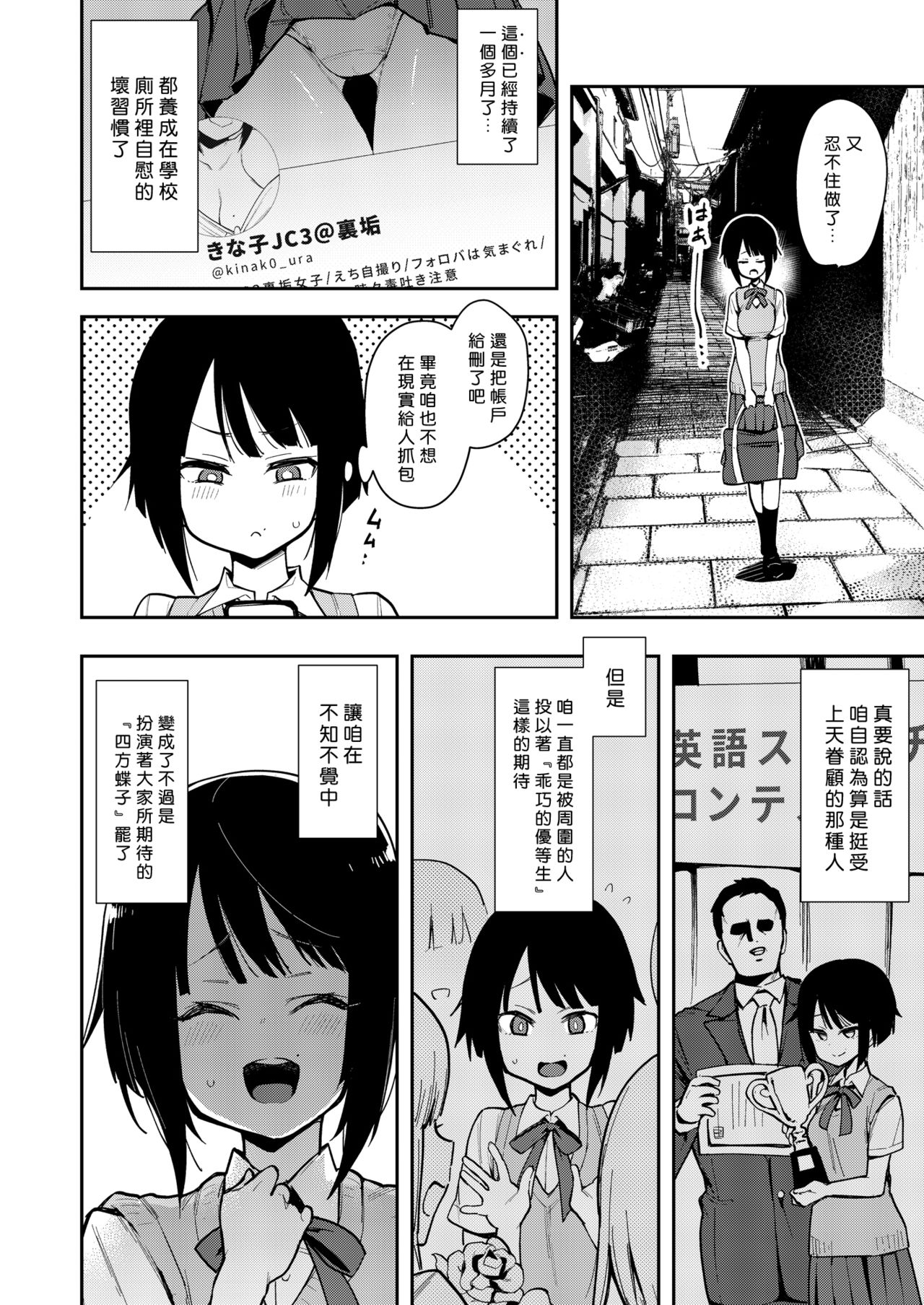 [日本漫画] 蝶子II-性格最悪の裏垢女子な幼馴染に嫌がらせ色仕掛けされ射精する- 单本,黑丝丝袜#[32P]-5