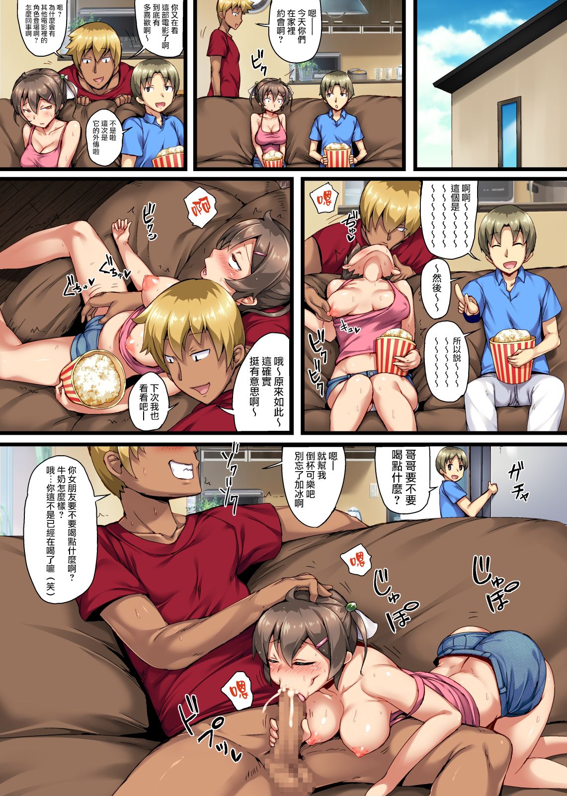 [日本漫画] 弟の恋人が昔調教した元カノだった～その後～ 短篇,NTR,女学生#[31P]-6