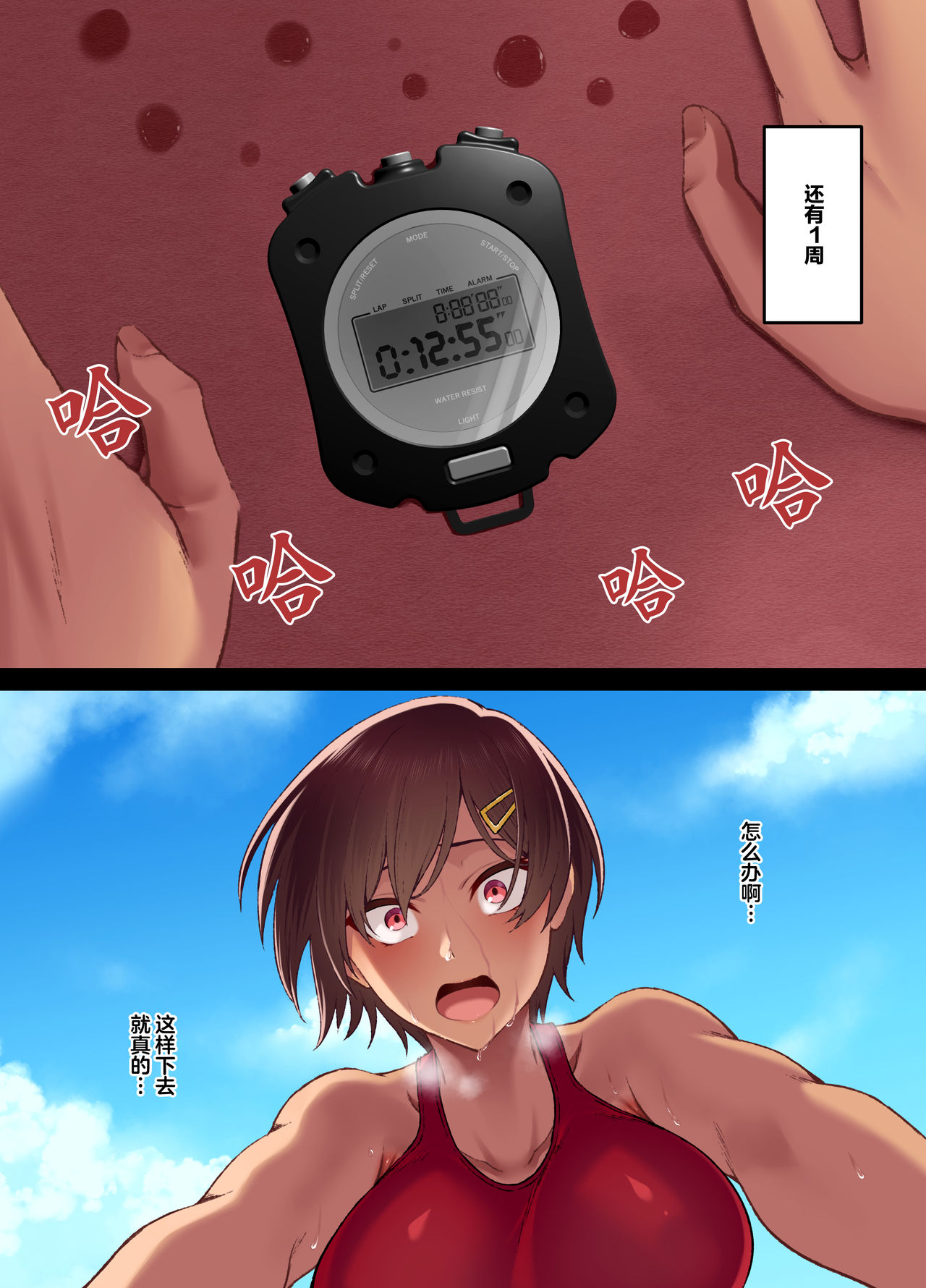 [日本漫画] 性交秘話〜彼氏持ちの私が年下のオタクに堕とされるまで〜 短篇,NTR,巨乳大奶,眼镜#[65P]-10