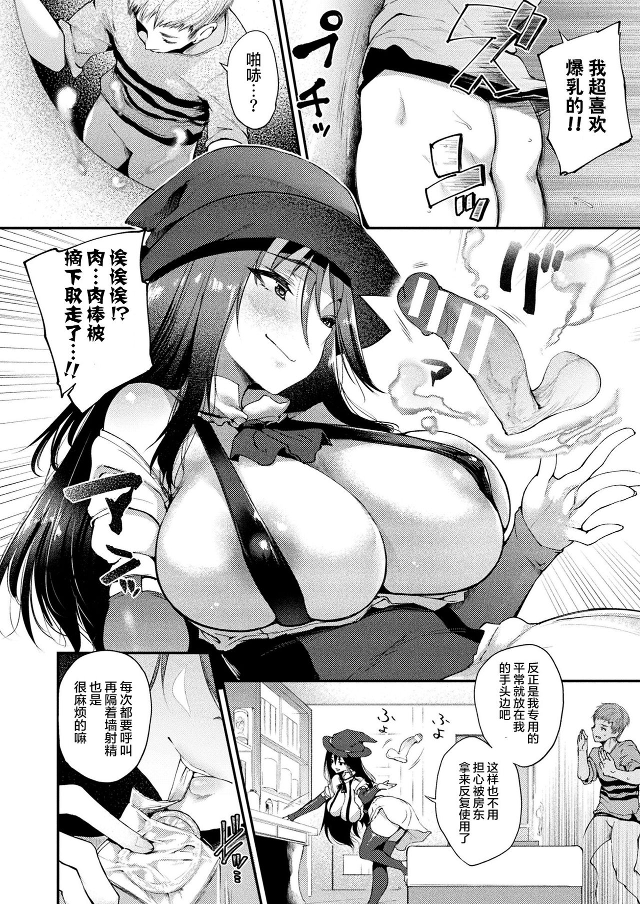 [日本漫画] 壁穴付住居へようこそ 301号室 魔女セリナの場合 单本,黑丝丝袜,巨乳大奶#[21P]-9