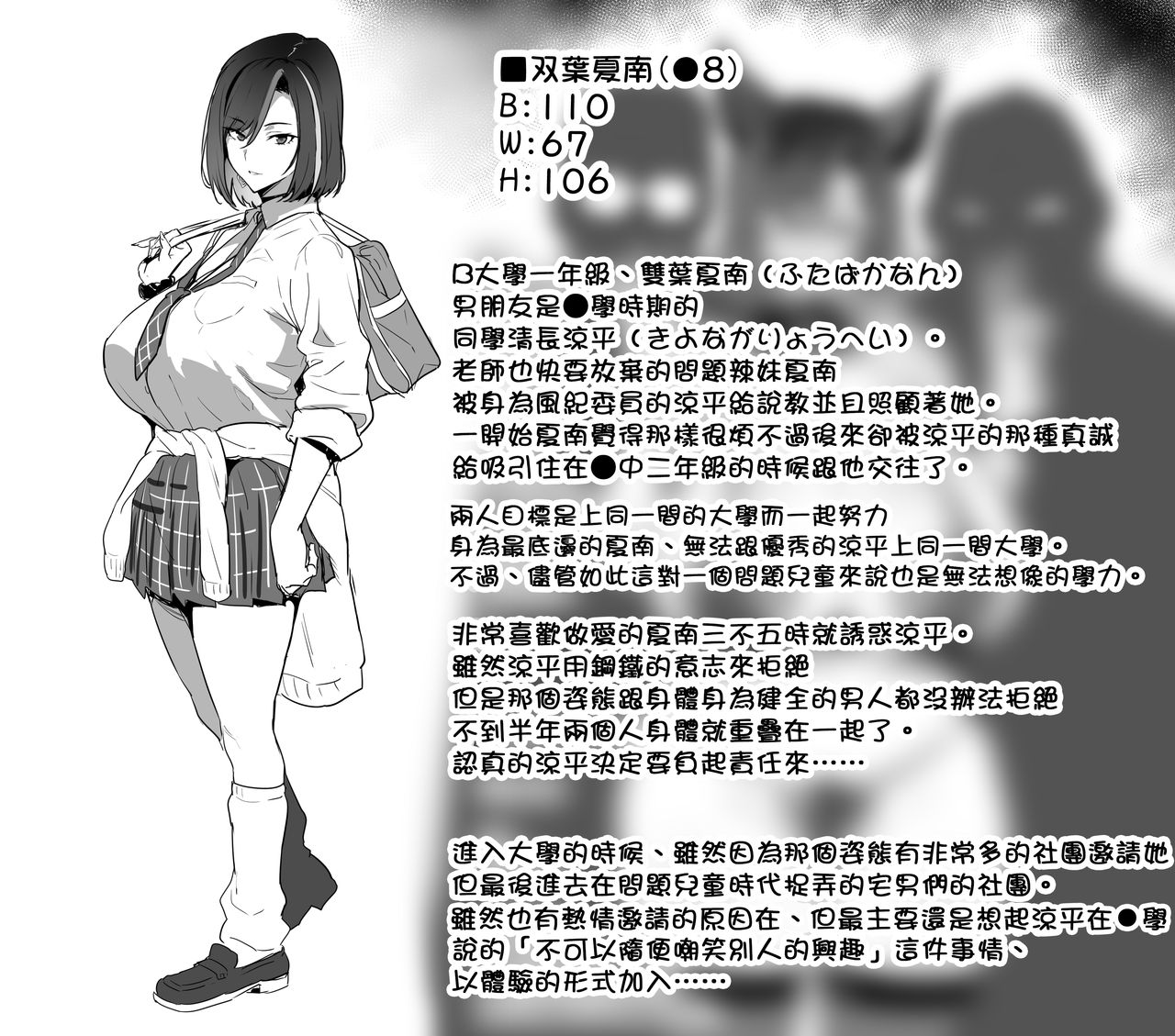 [日本漫画] ギャル×オタサーNTR 单本,NTR,巨乳大奶,高潮潮吹,女学生#[32P]-31