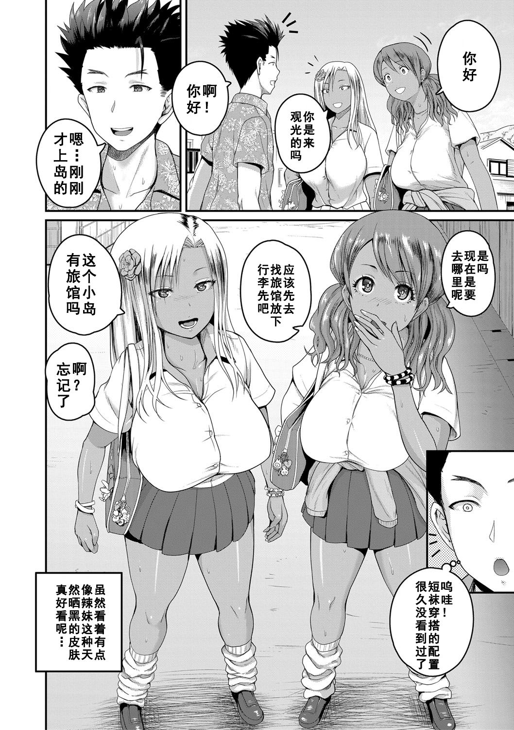 [日本漫画] いんばいと 单本,巨乳大奶#[26P]-2