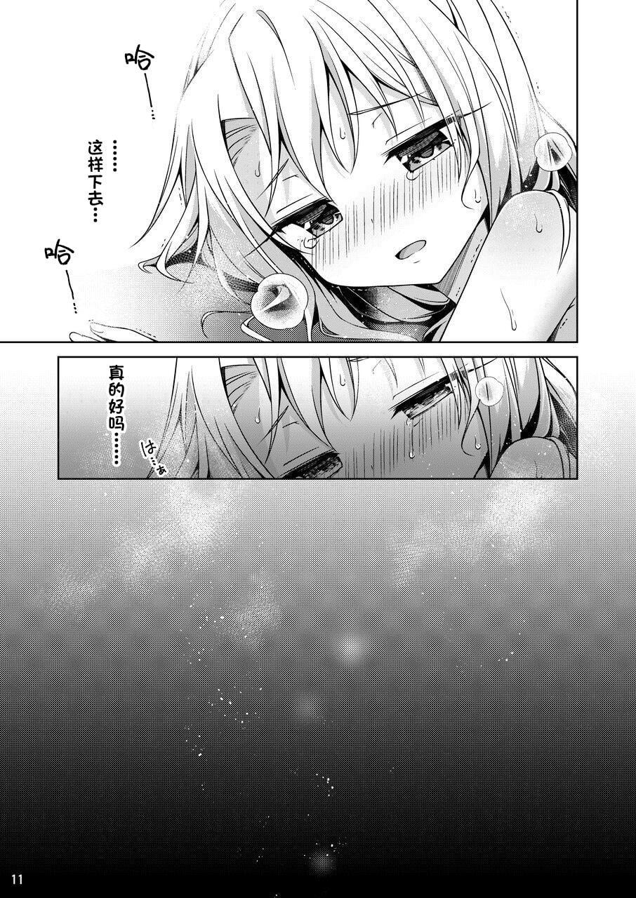 [日本漫画] 最喜欢伊莉雅 同人,萝莉#[36P]-12