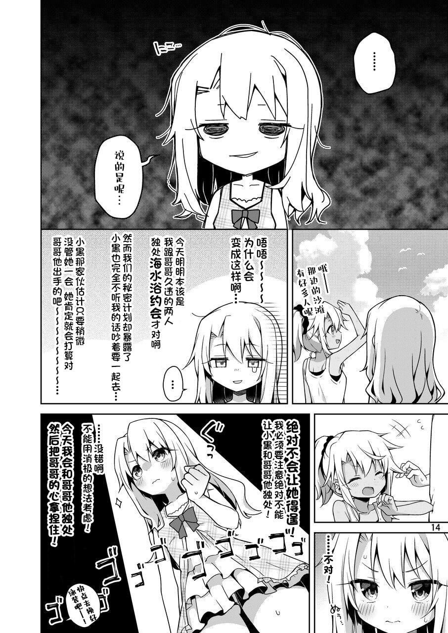 [日本漫画] 最喜欢伊莉雅 同人,萝莉#[36P]-15