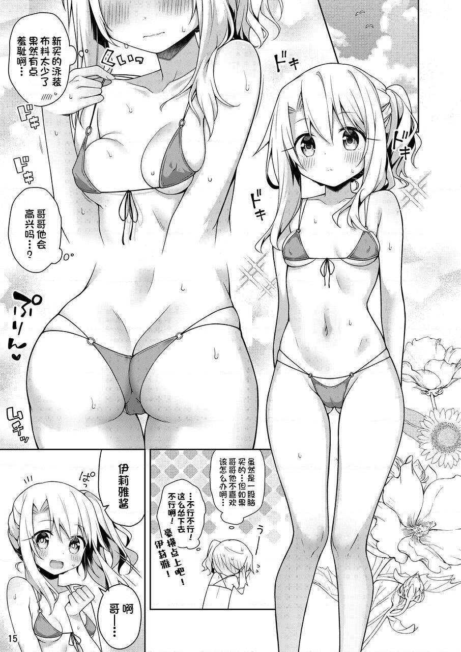 [日本漫画] 最喜欢伊莉雅 同人,萝莉#[36P]-16