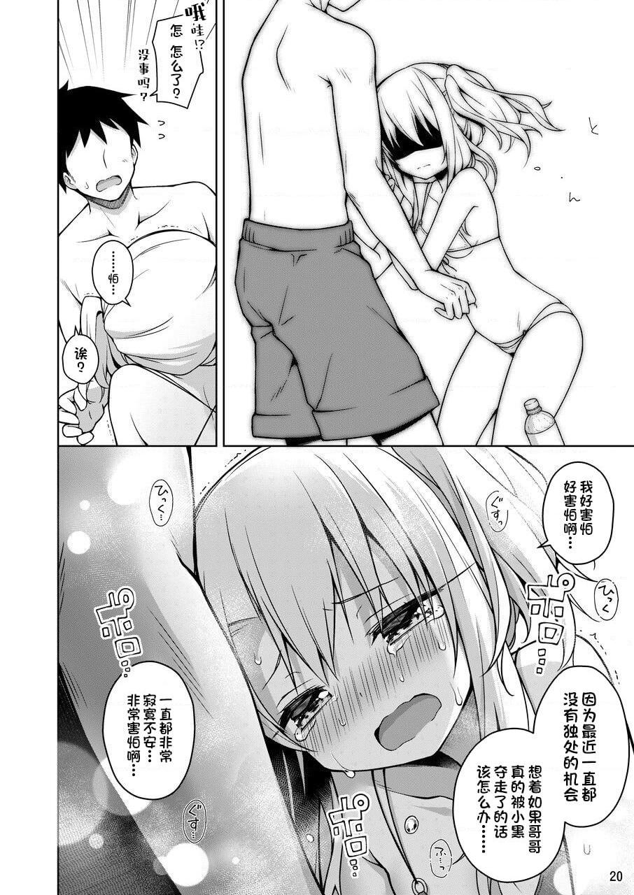 [日本漫画] 最喜欢伊莉雅 同人,萝莉#[36P]-21