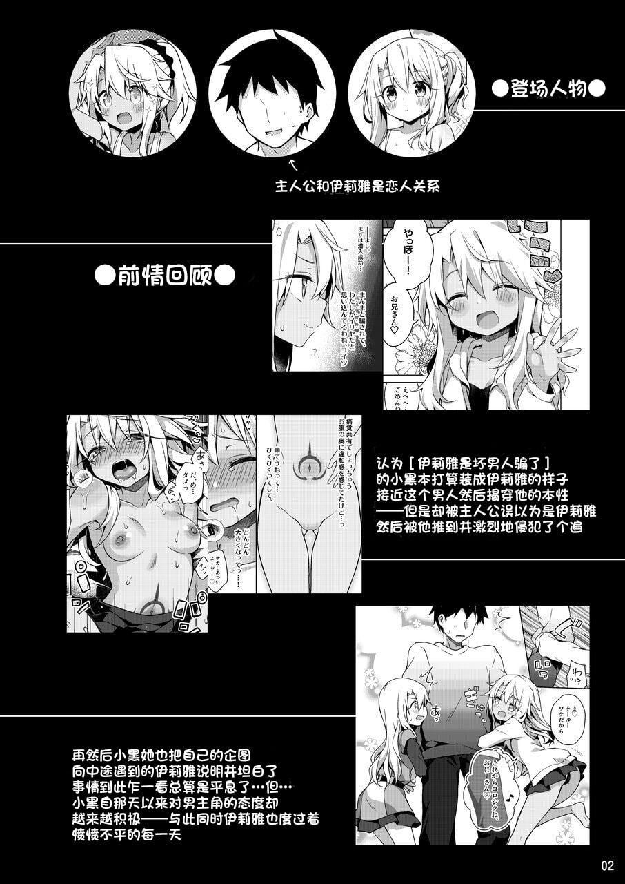 [日本漫画] 最喜欢伊莉雅 同人,萝莉#[36P]-3