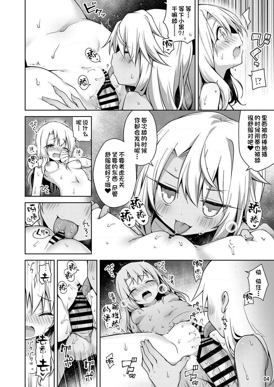 [日本漫画] 最喜欢伊莉雅 同人,萝莉#[36P]-5