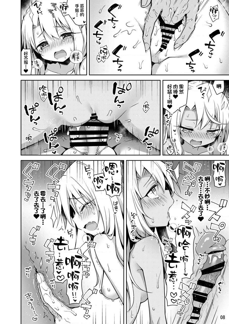 [日本漫画] 最喜欢伊莉雅 同人,萝莉#[36P]-9