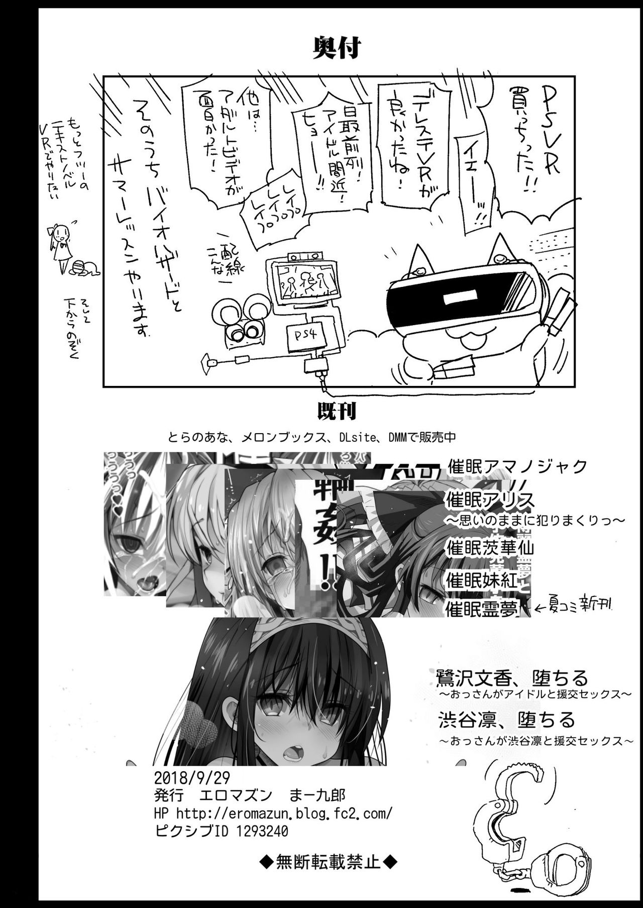 [日本漫画] 強制援交2 ～黒ギャルJKをカネで抱きたい～ 单本,高潮潮吹,肛门,巨乳大奶#[47P]-45