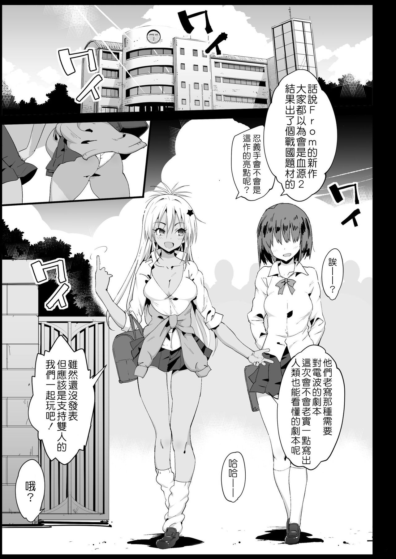 [日本漫画] 強制援交2 ～黒ギャルJKをカネで抱きたい～ 单本,高潮潮吹,肛门,巨乳大奶#[47P]-6