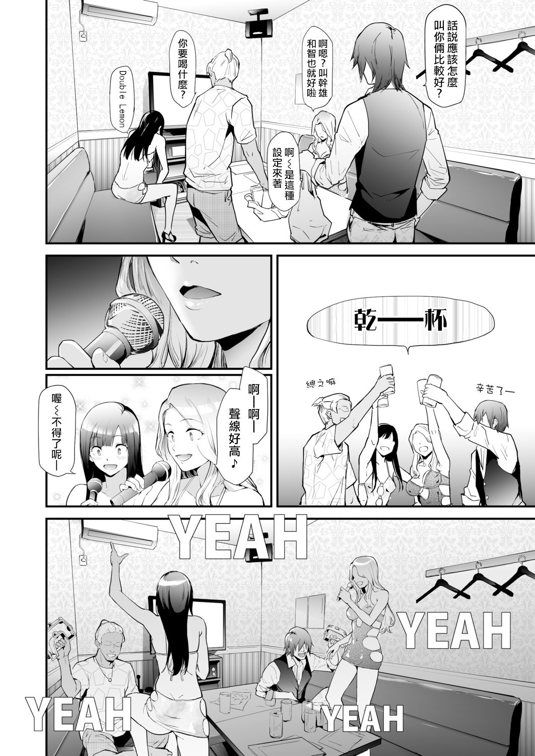 [日本漫画] TS☆Revolution＜第2話＞ 单本,巨乳大奶#[45P]-12