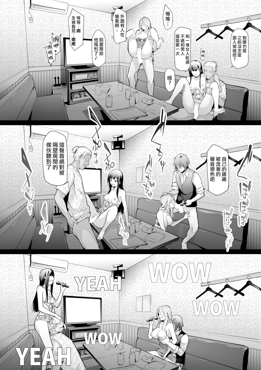 [日本漫画] TS☆Revolution＜第2話＞ 单本,巨乳大奶#[45P]-24