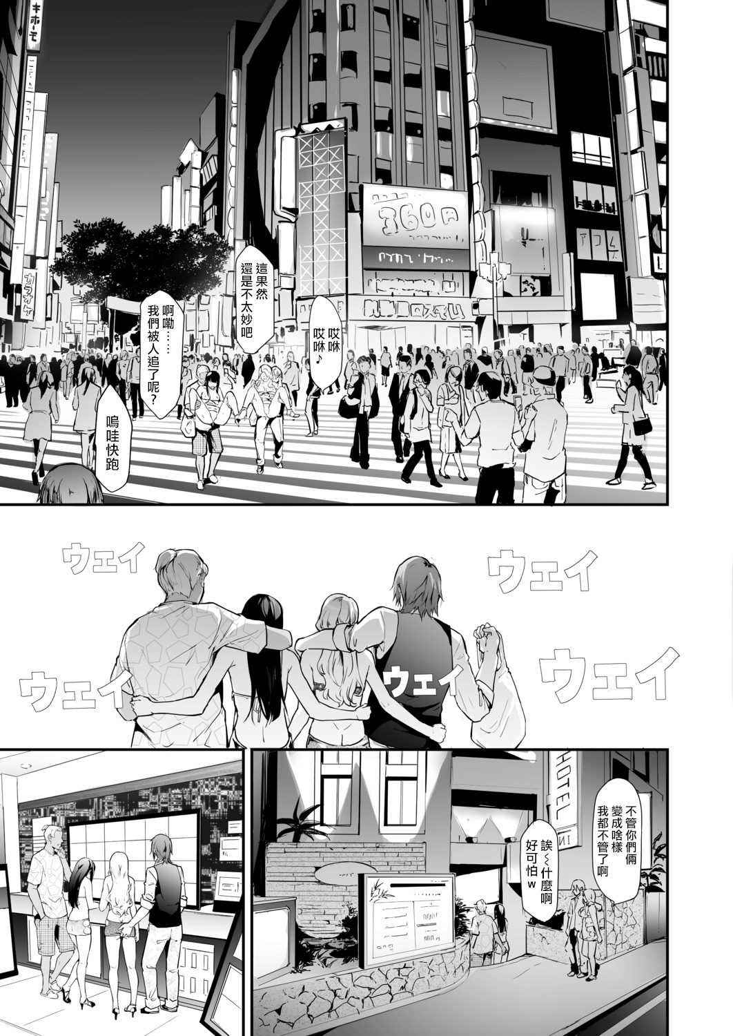 [日本漫画] TS☆Revolution＜第2話＞ 单本,巨乳大奶#[45P]-28