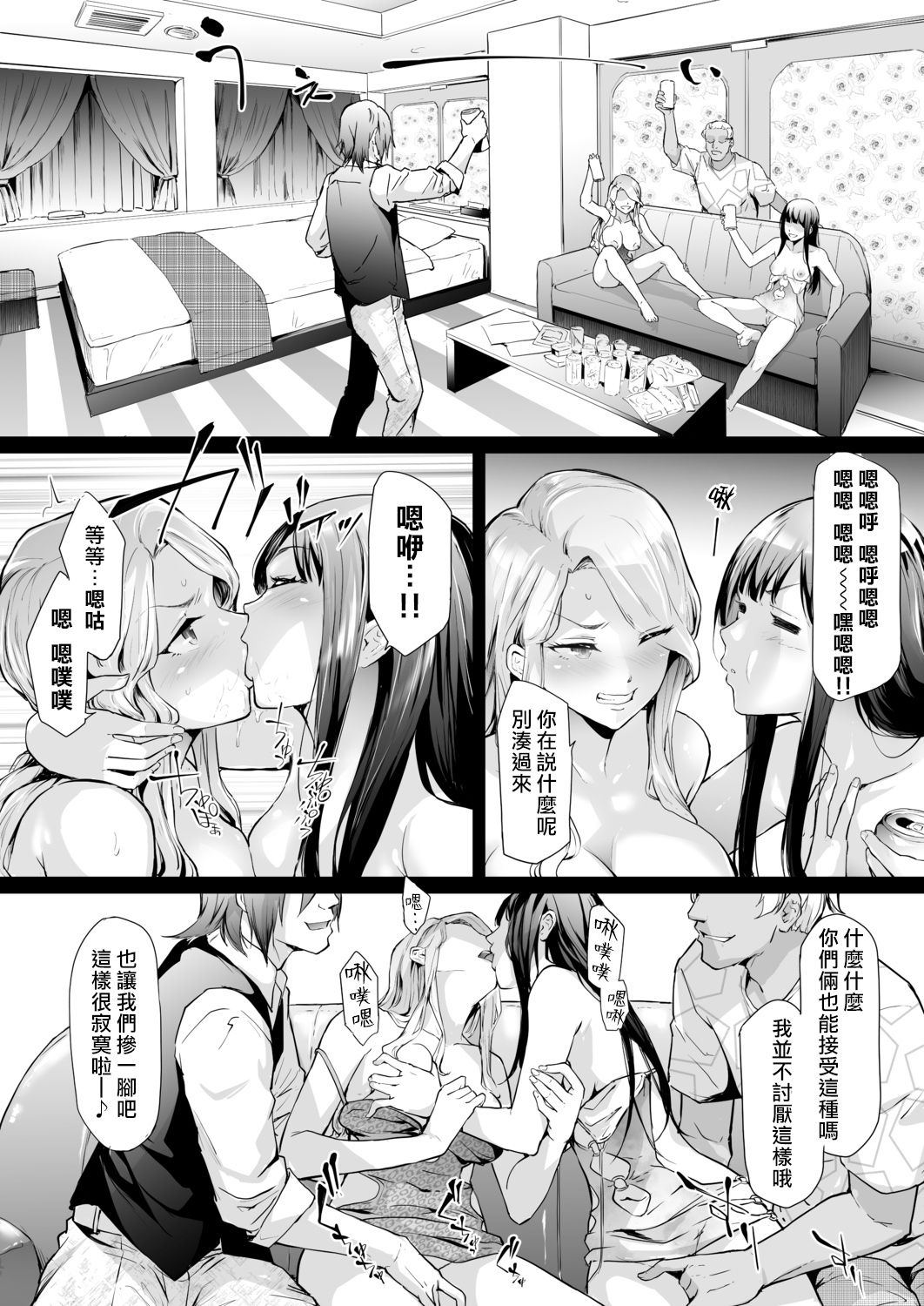 [日本漫画] TS☆Revolution＜第2話＞ 单本,巨乳大奶#[45P]-29