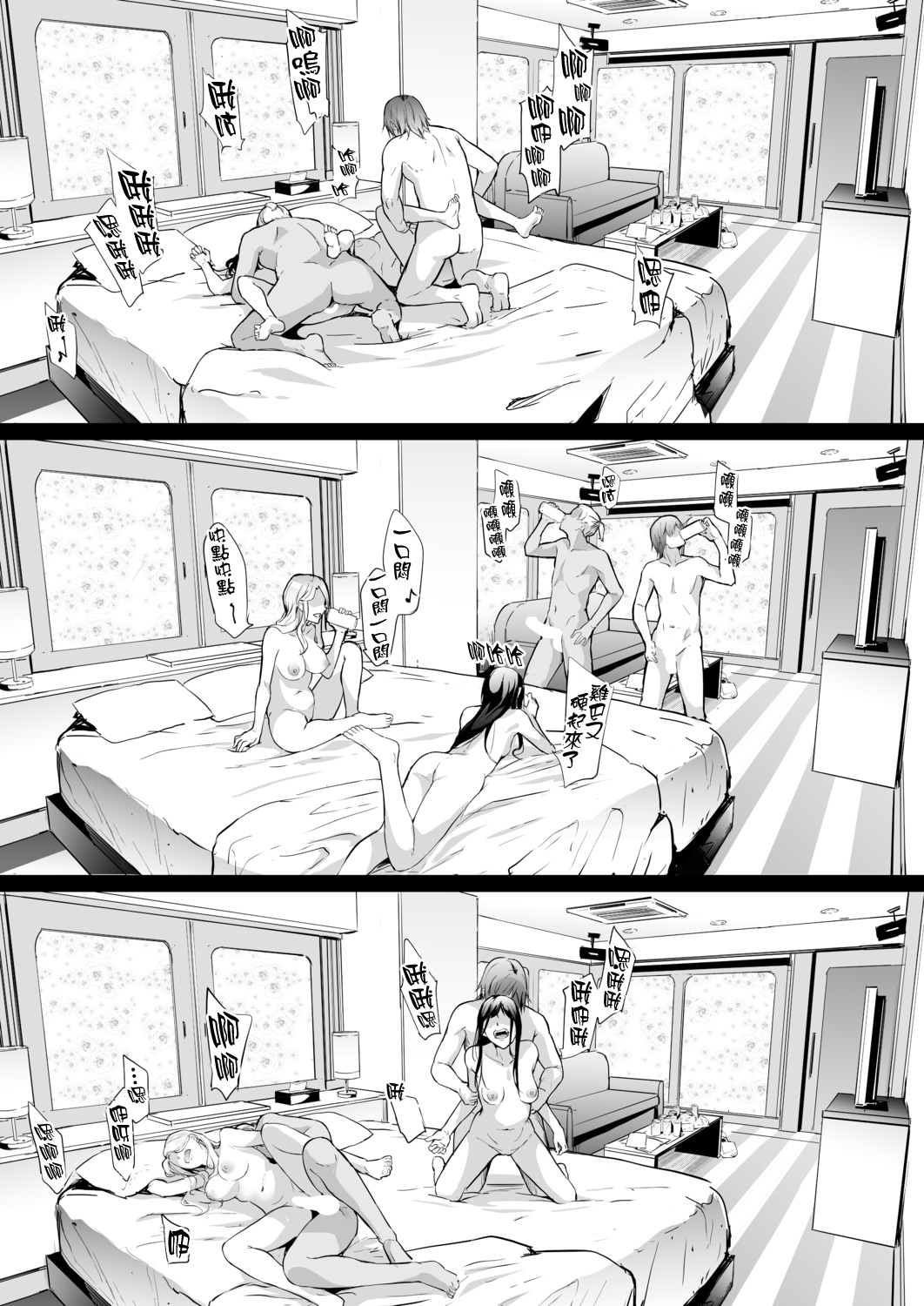 [日本漫画] TS☆Revolution＜第2話＞ 单本,巨乳大奶#[45P]-41