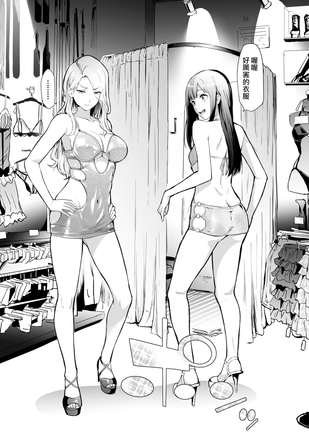[日本漫画] TS☆Revolution＜第2話＞ 单本,巨乳大奶#[45P]-8