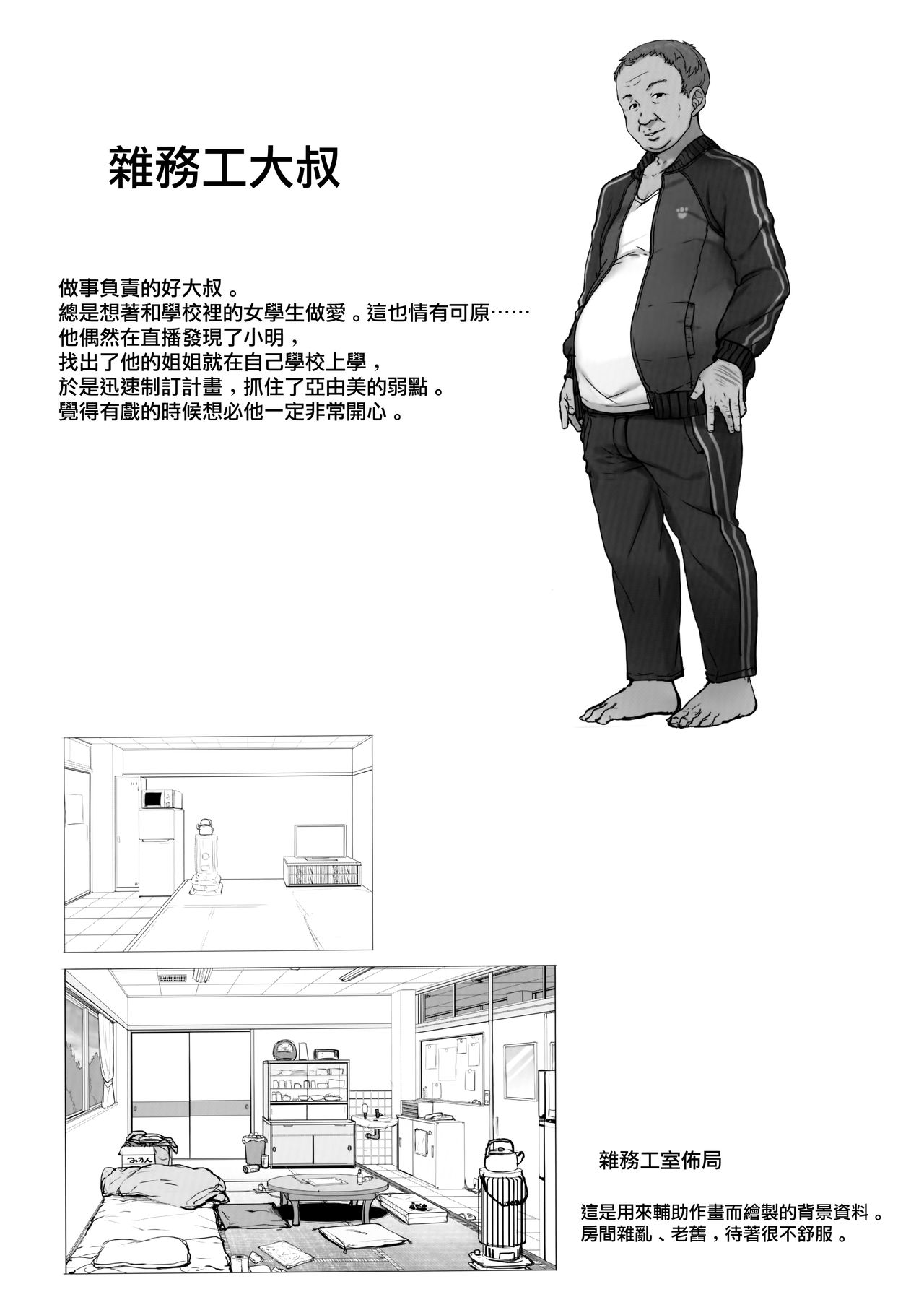 [日本漫画] 種付おじさんのJK子作りSEX 单本,巨乳大奶,黑丝丝袜,正太控,处女,高潮潮吹#[27P]-24