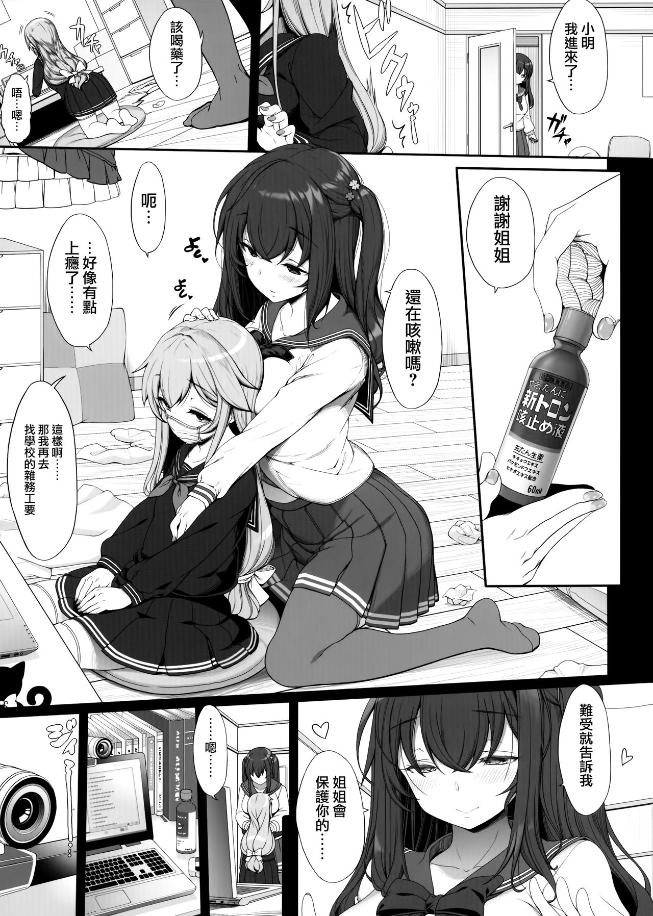 [日本漫画] 種付おじさんのJK子作りSEX 单本,巨乳大奶,黑丝丝袜,正太控,处女,高潮潮吹#[27P]-4