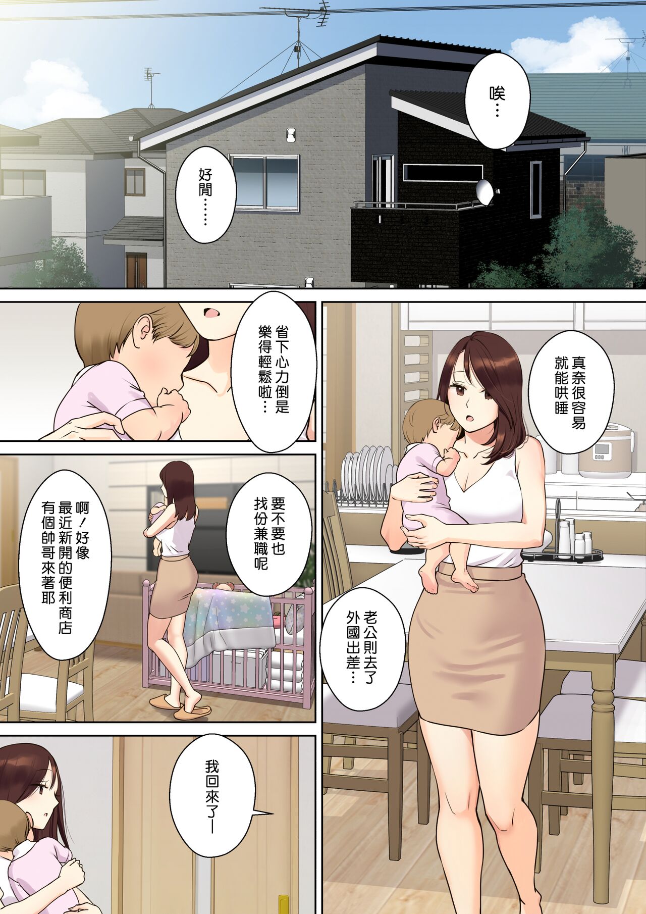 [日本漫画] 彼女のお母さんに童貞を奪われる話1 单本,熟女人妻,巨乳大奶,正太控#[47P]-5