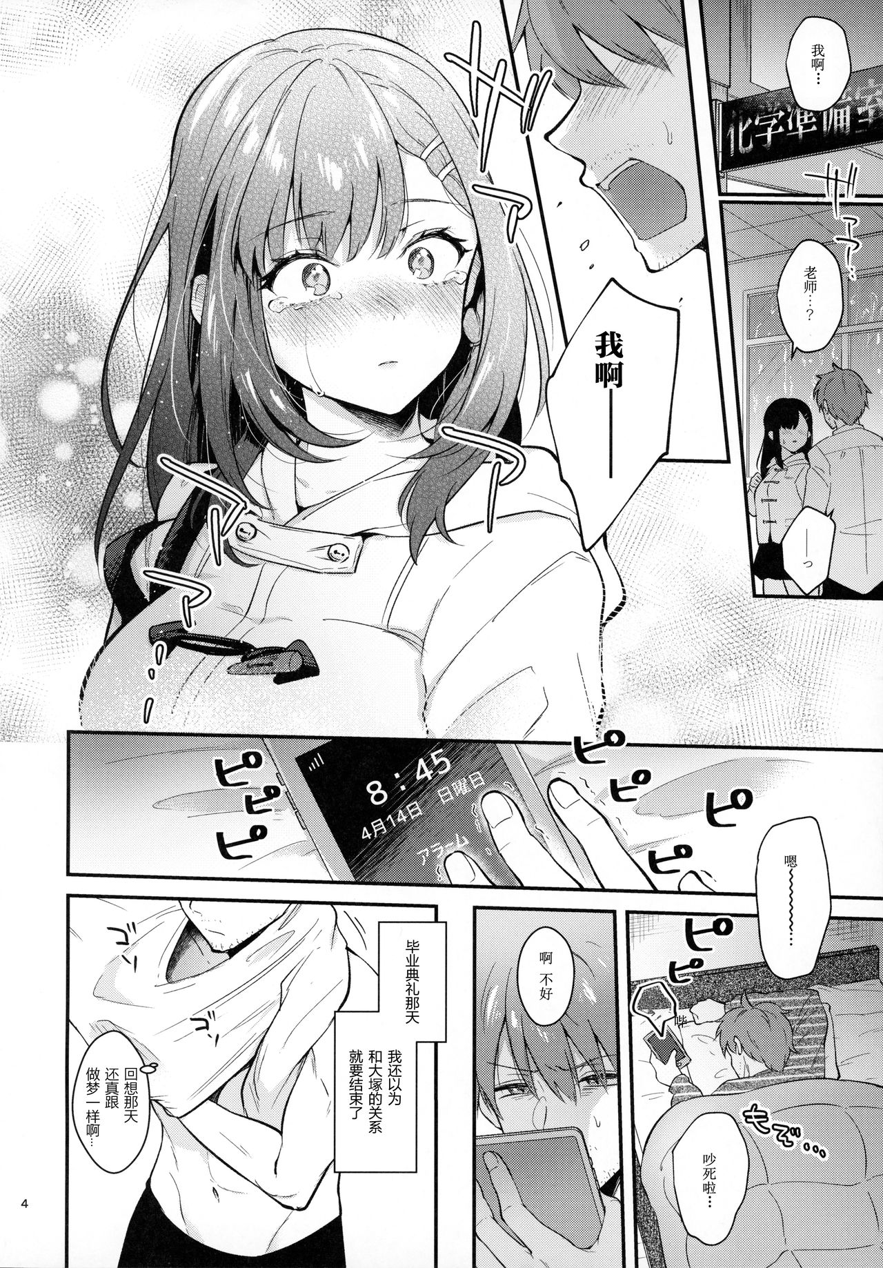 [日本漫画] Sunshower 单本,巨乳大奶,女学生#[51P]-4
