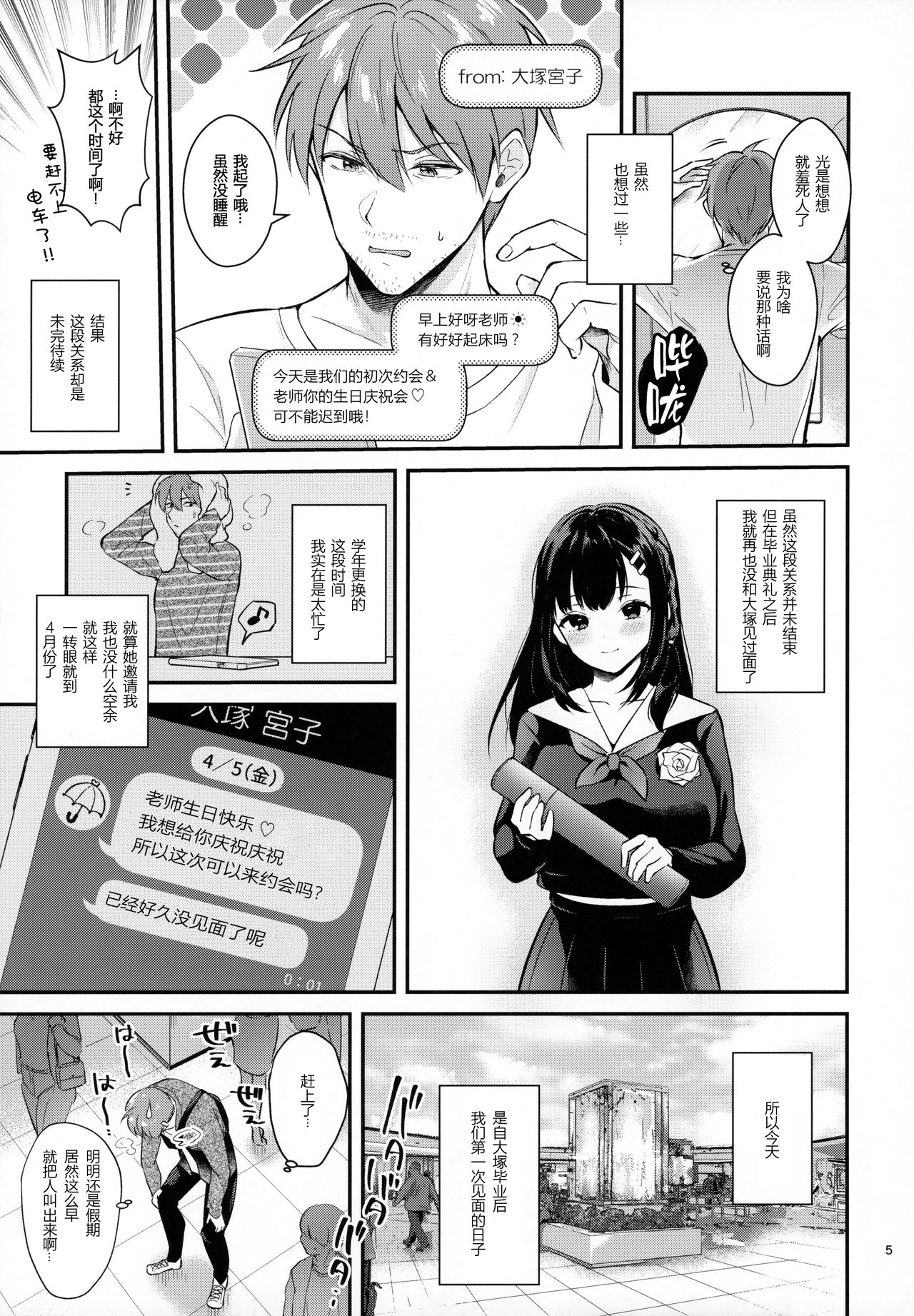 [日本漫画] Sunshower 单本,巨乳大奶,女学生#[51P]-5