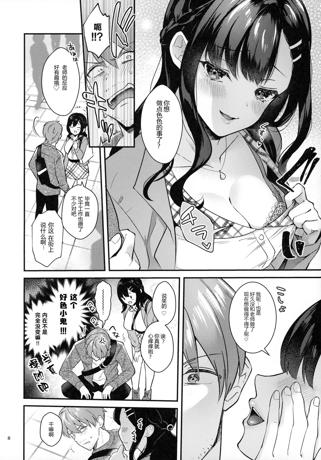 [日本漫画] Sunshower 单本,巨乳大奶,女学生#[51P]-8