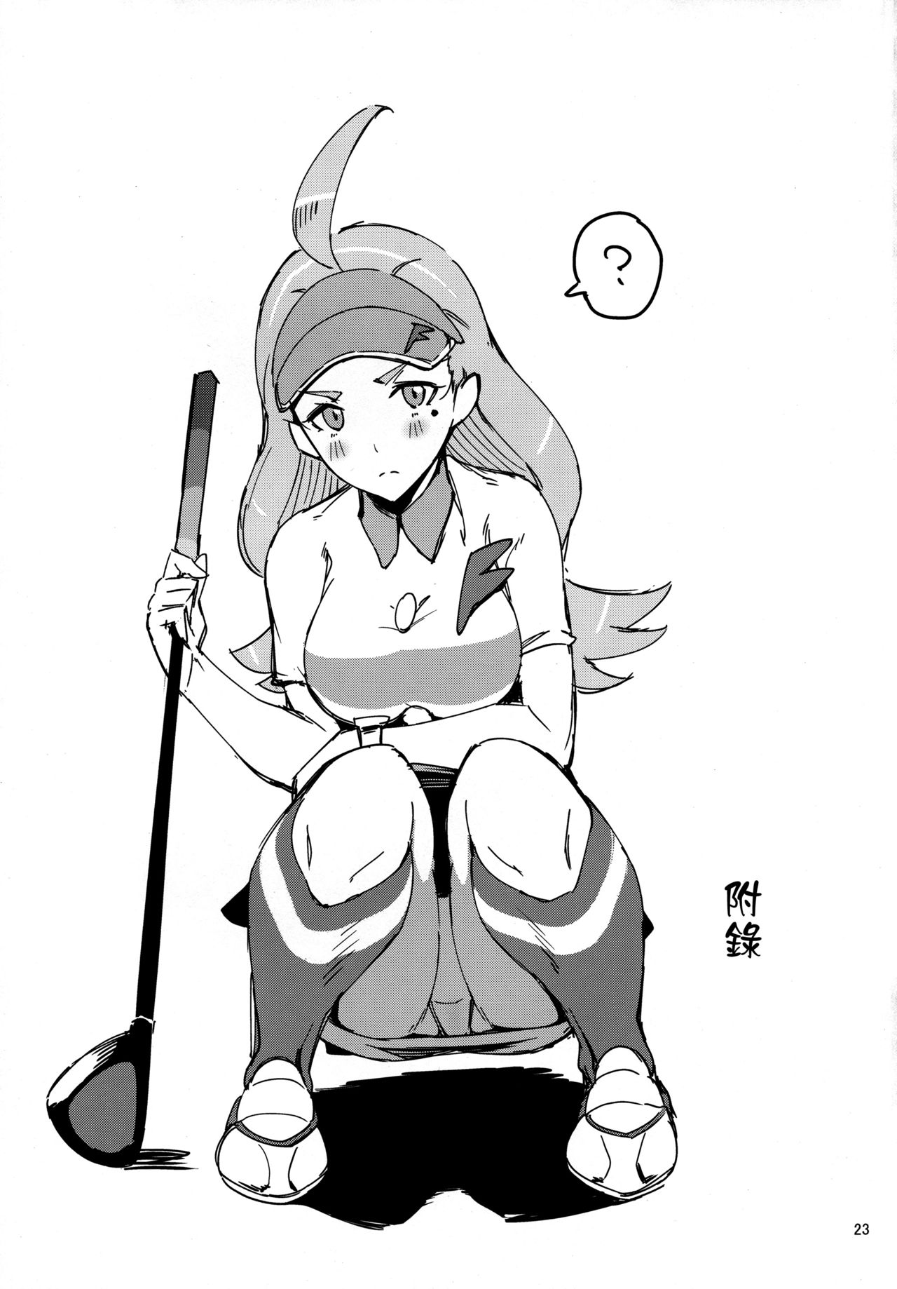 [日本漫画] ウルトラビーストなんてなかった 单本,强奸,调教,萝莉,母乳,肛门,处女#[26P]-22
