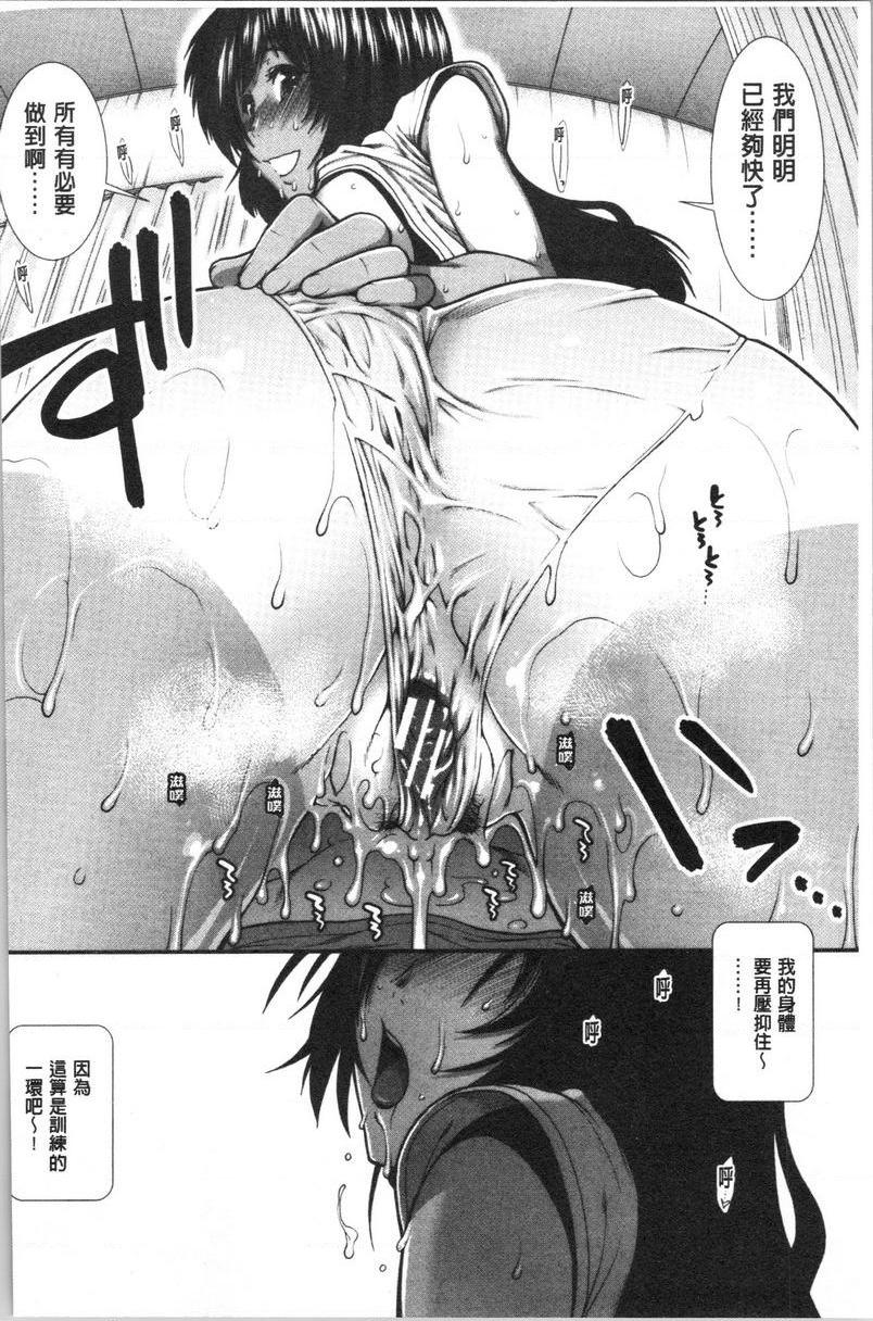 [日本漫画] 屁屁跑者 单本,巨乳大奶,女学生,巨尻#[40P]-20