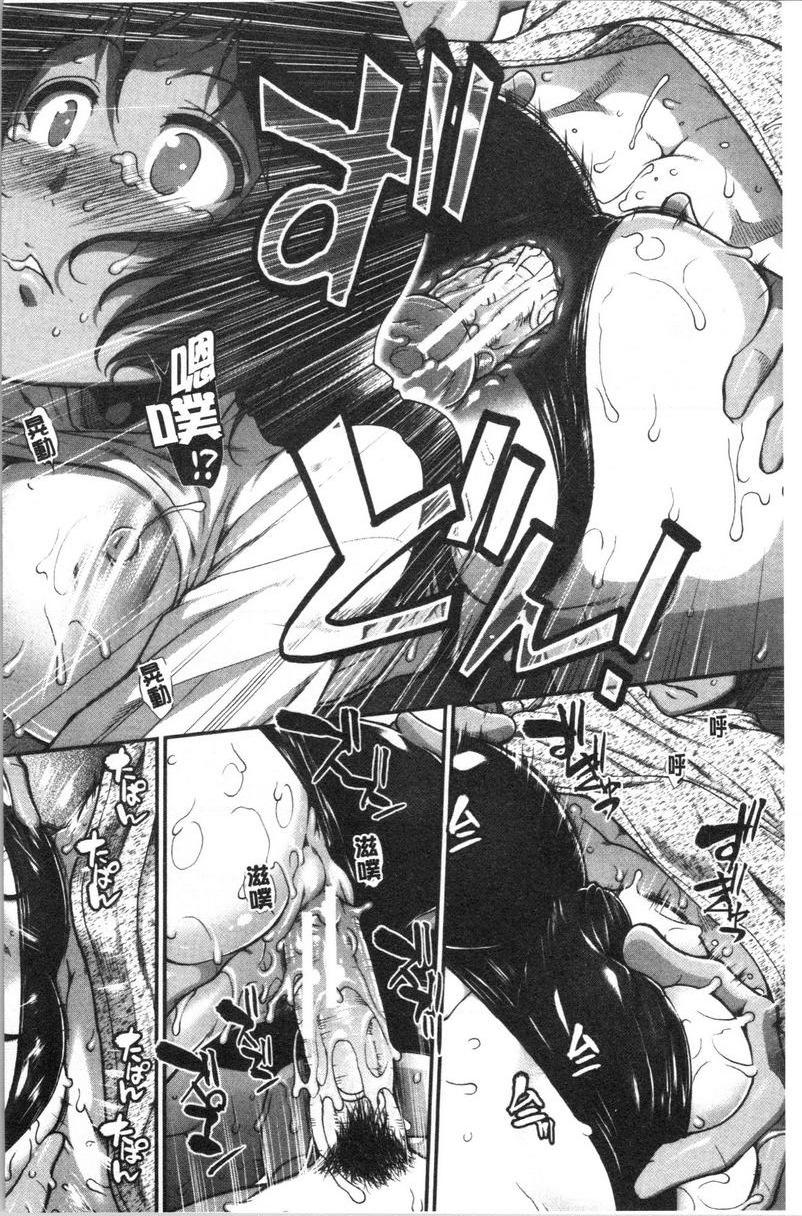 [日本漫画] 屁屁跑者 单本,巨乳大奶,女学生,巨尻#[38P]-24