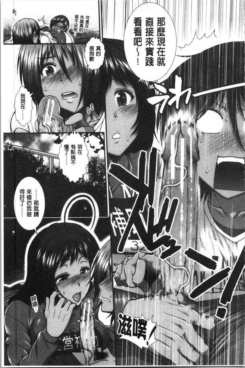 [日本漫画] 屁屁跑者 单本,巨乳大奶,女学生,巨尻#[40P]-11