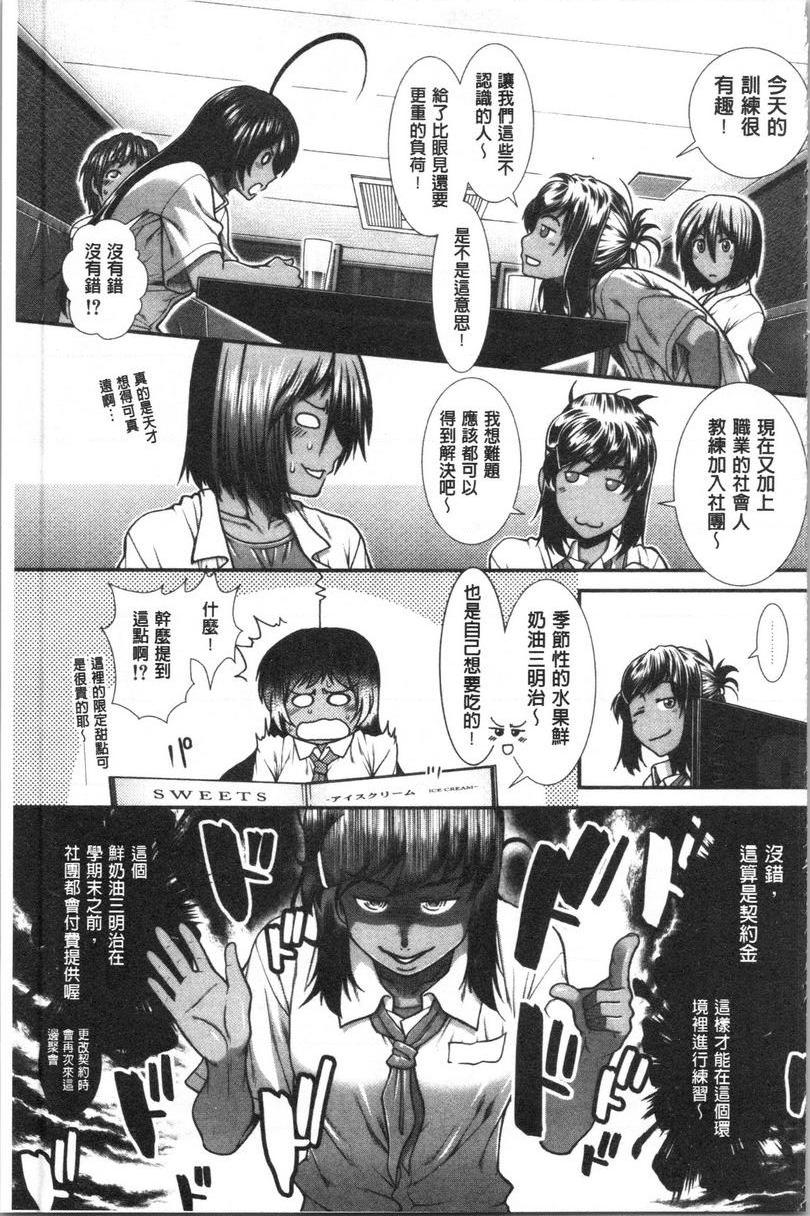 [日本漫画] 屁屁跑者 单本,巨乳大奶,女学生,巨尻#[36P]-35