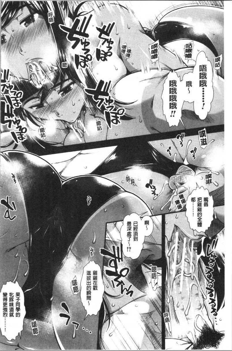 [日本漫画] 屁屁跑者 单本,巨乳大奶,女学生,巨尻#[39P]-10