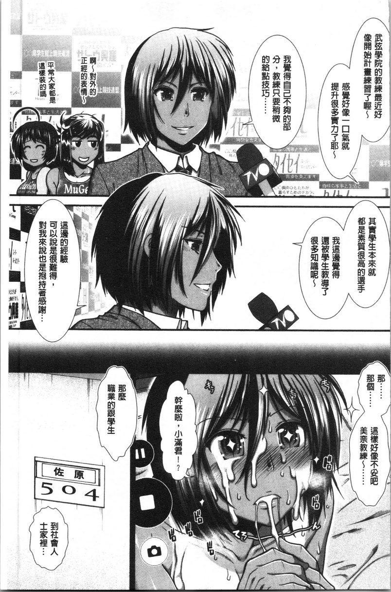 [日本漫画] 屁屁跑者 单本,巨乳大奶,女学生,巨尻#[39P]-13